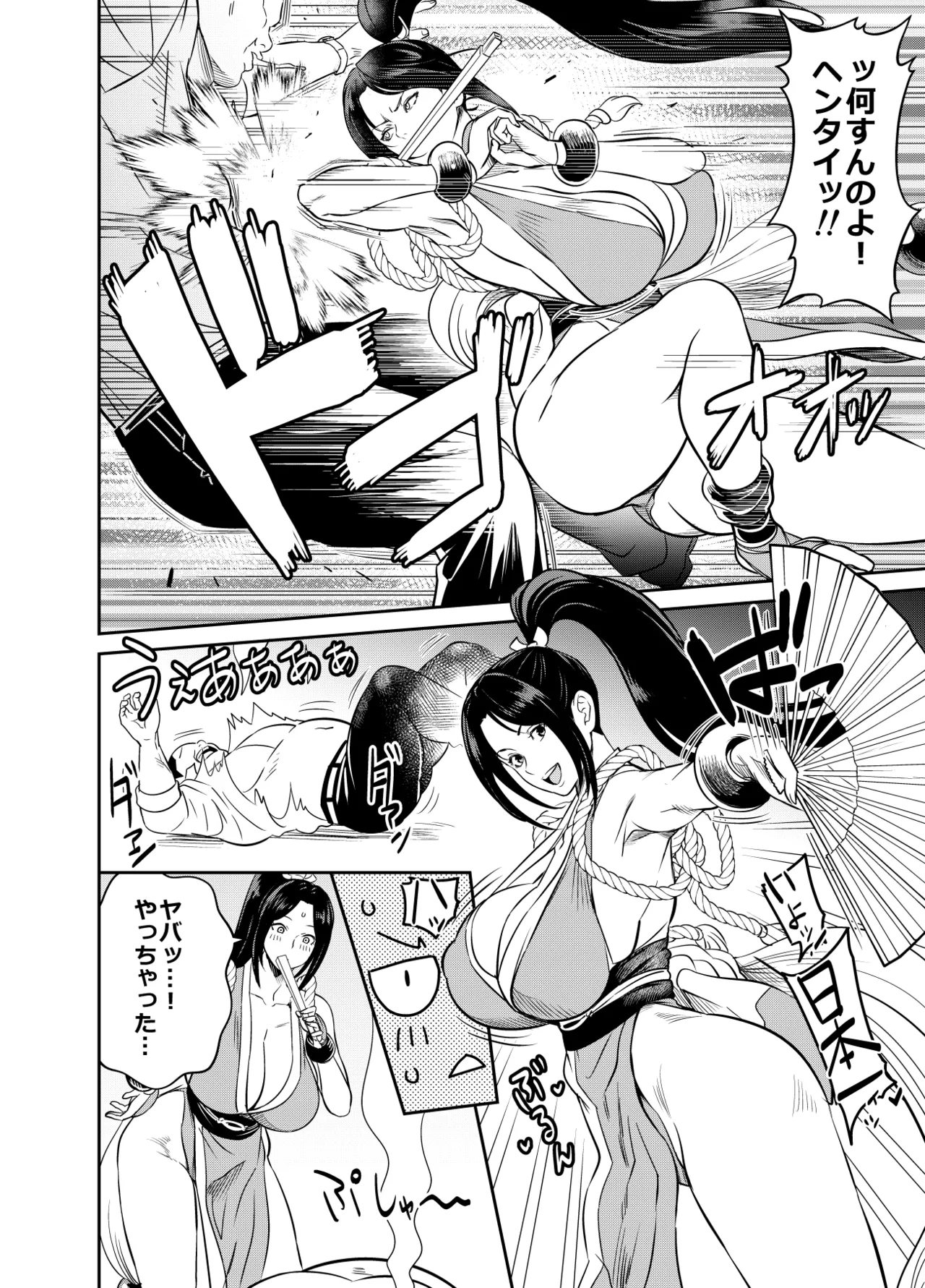 Page 2 of Request Itadaita Mono Desu