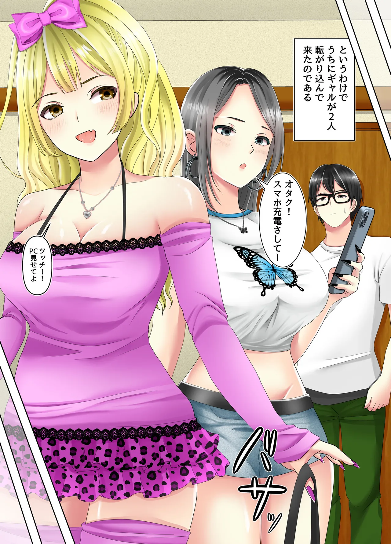 Page 10 of [Arishan Comic] Game no Off-kai ni Kita Bakunyuu Gal-tachi ga Ie ni Korogarikonde Kita Hanashi
