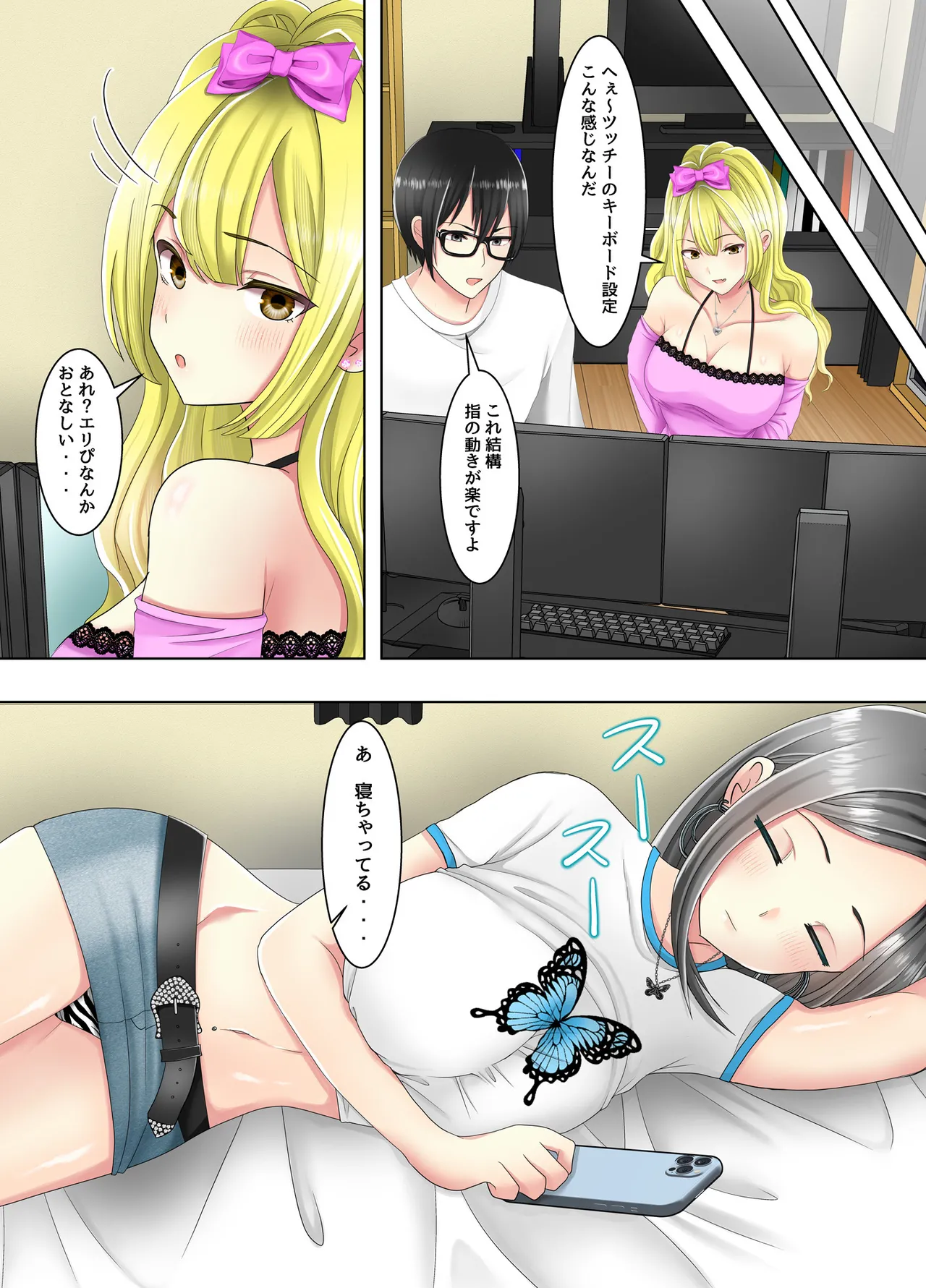 Page 11 of [Arishan Comic] Game no Off-kai ni Kita Bakunyuu Gal-tachi ga Ie ni Korogarikonde Kita Hanashi