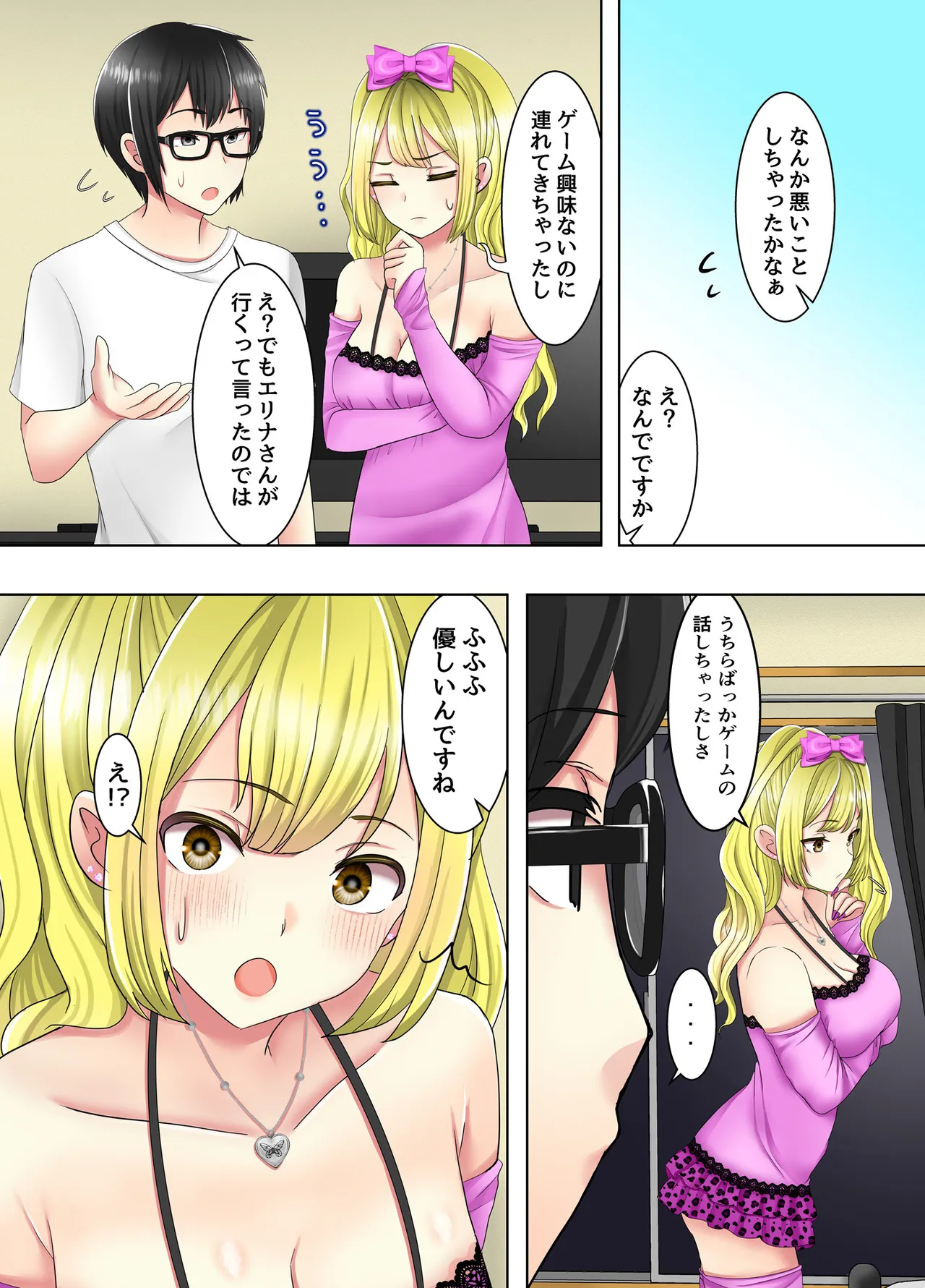 Page 12 of [Arishan Comic] Game no Off-kai ni Kita Bakunyuu Gal-tachi ga Ie ni Korogarikonde Kita Hanashi