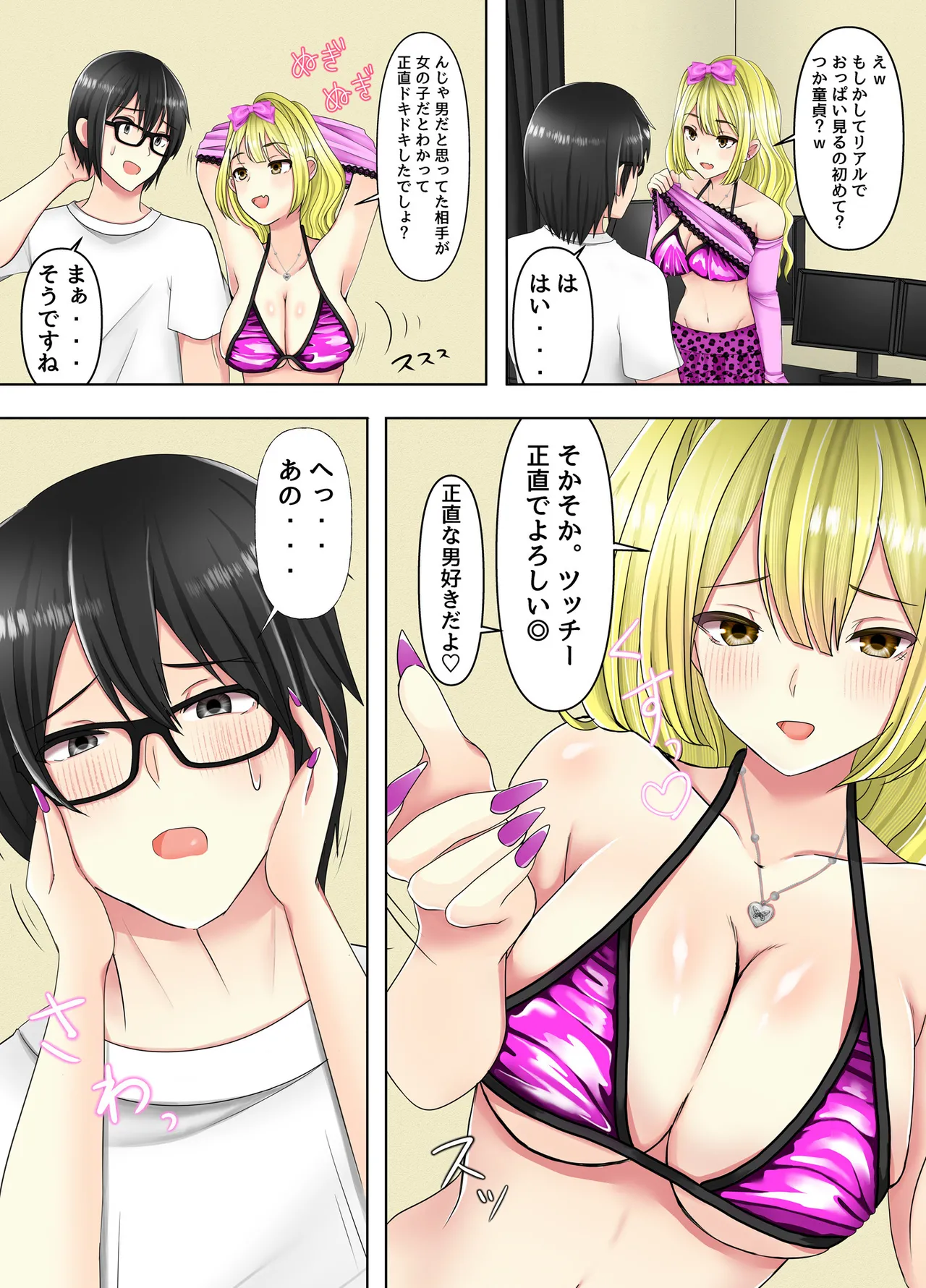Page 16 of [Arishan Comic] Game no Off-kai ni Kita Bakunyuu Gal-tachi ga Ie ni Korogarikonde Kita Hanashi