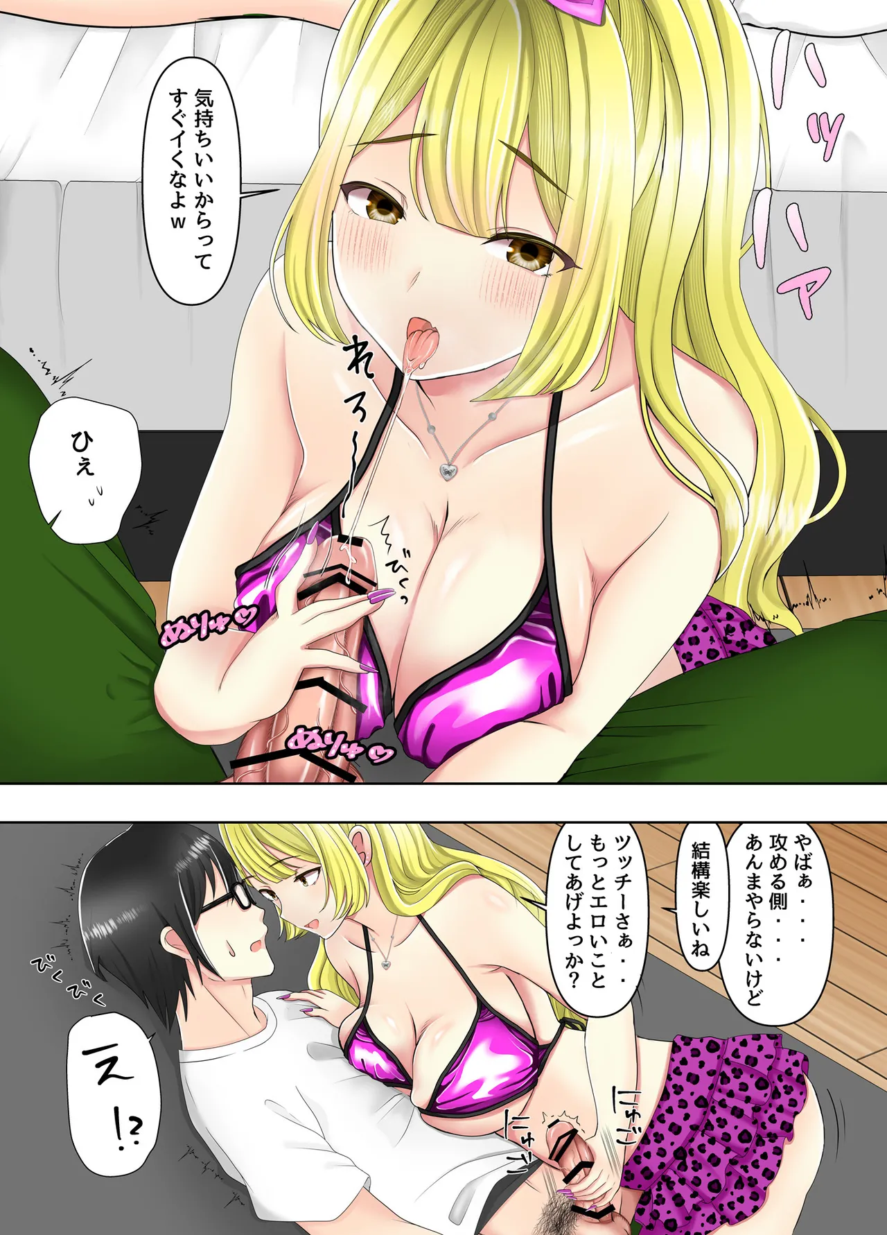 Page 18 of [Arishan Comic] Game no Off-kai ni Kita Bakunyuu Gal-tachi ga Ie ni Korogarikonde Kita Hanashi