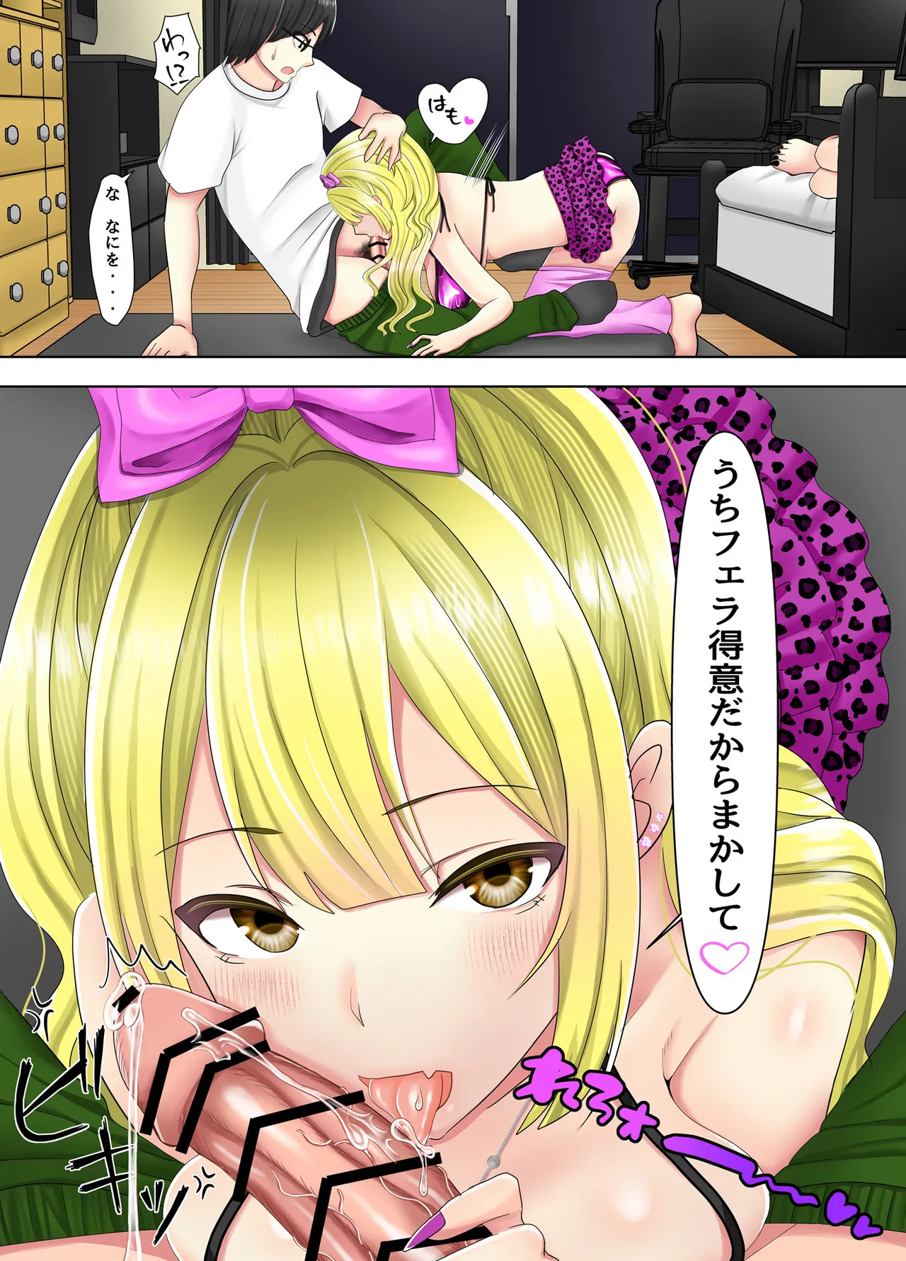 Page 19 of [Arishan Comic] Game no Off-kai ni Kita Bakunyuu Gal-tachi ga Ie ni Korogarikonde Kita Hanashi