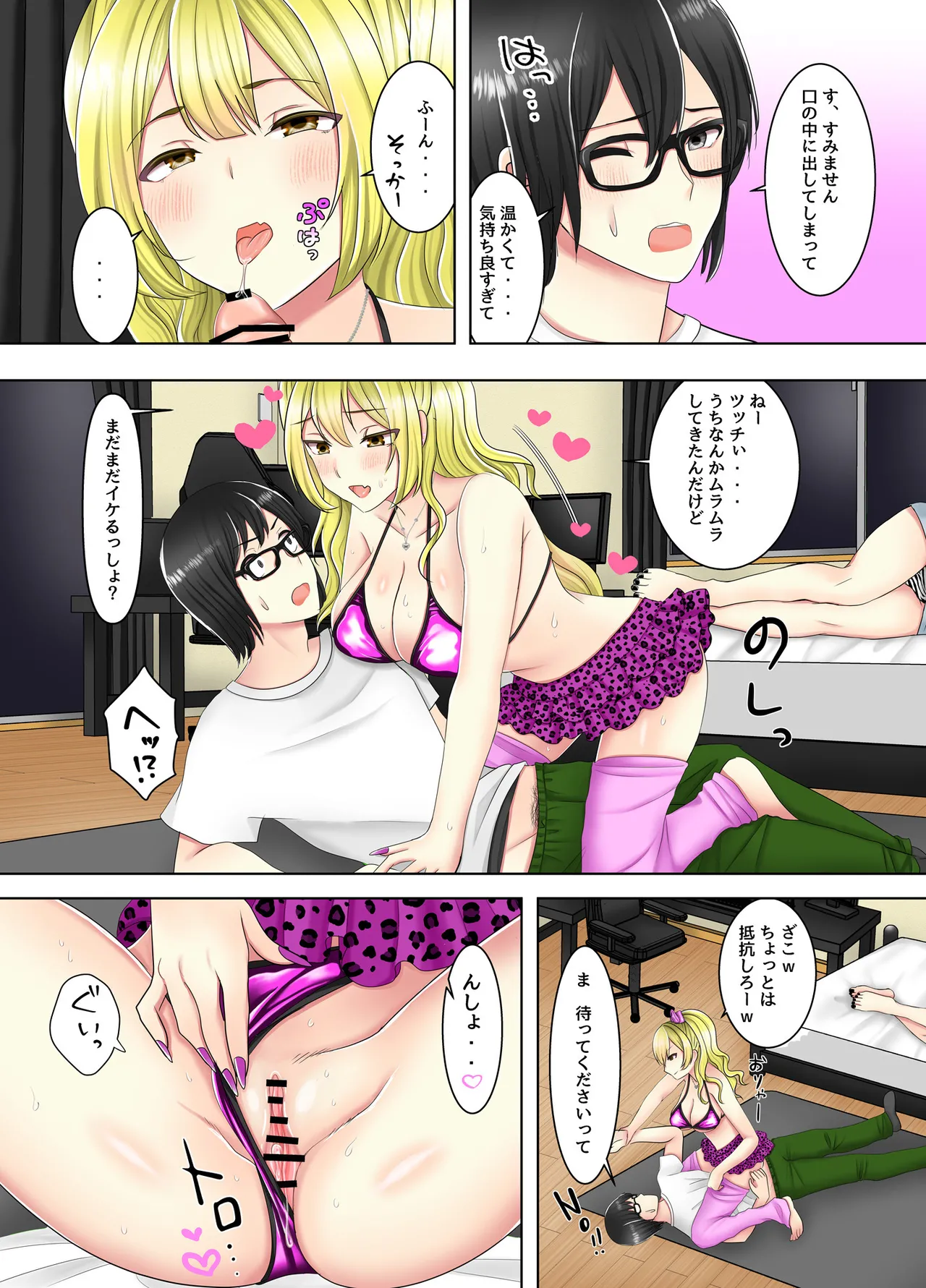Page 22 of [Arishan Comic] Game no Off-kai ni Kita Bakunyuu Gal-tachi ga Ie ni Korogarikonde Kita Hanashi
