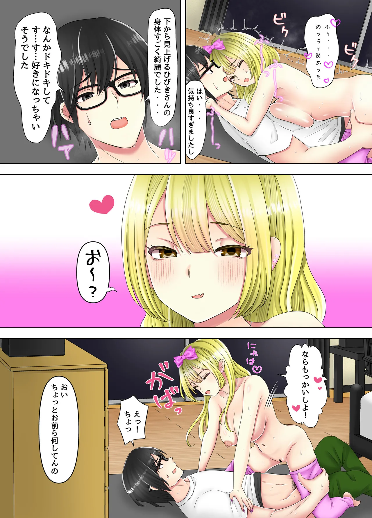 Page 31 of [Arishan Comic] Game no Off-kai ni Kita Bakunyuu Gal-tachi ga Ie ni Korogarikonde Kita Hanashi