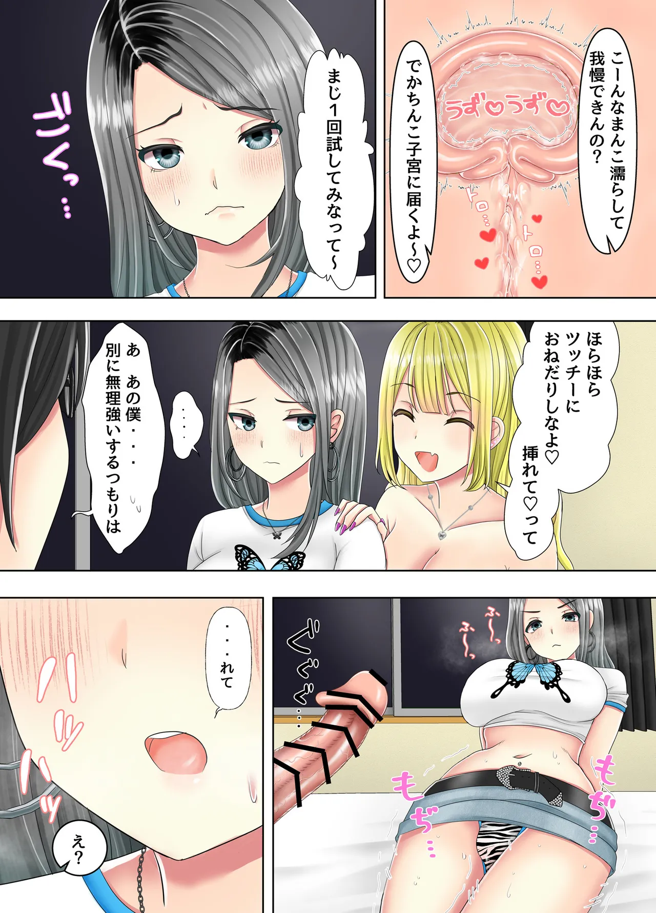 Page 37 of [Arishan Comic] Game no Off-kai ni Kita Bakunyuu Gal-tachi ga Ie ni Korogarikonde Kita Hanashi