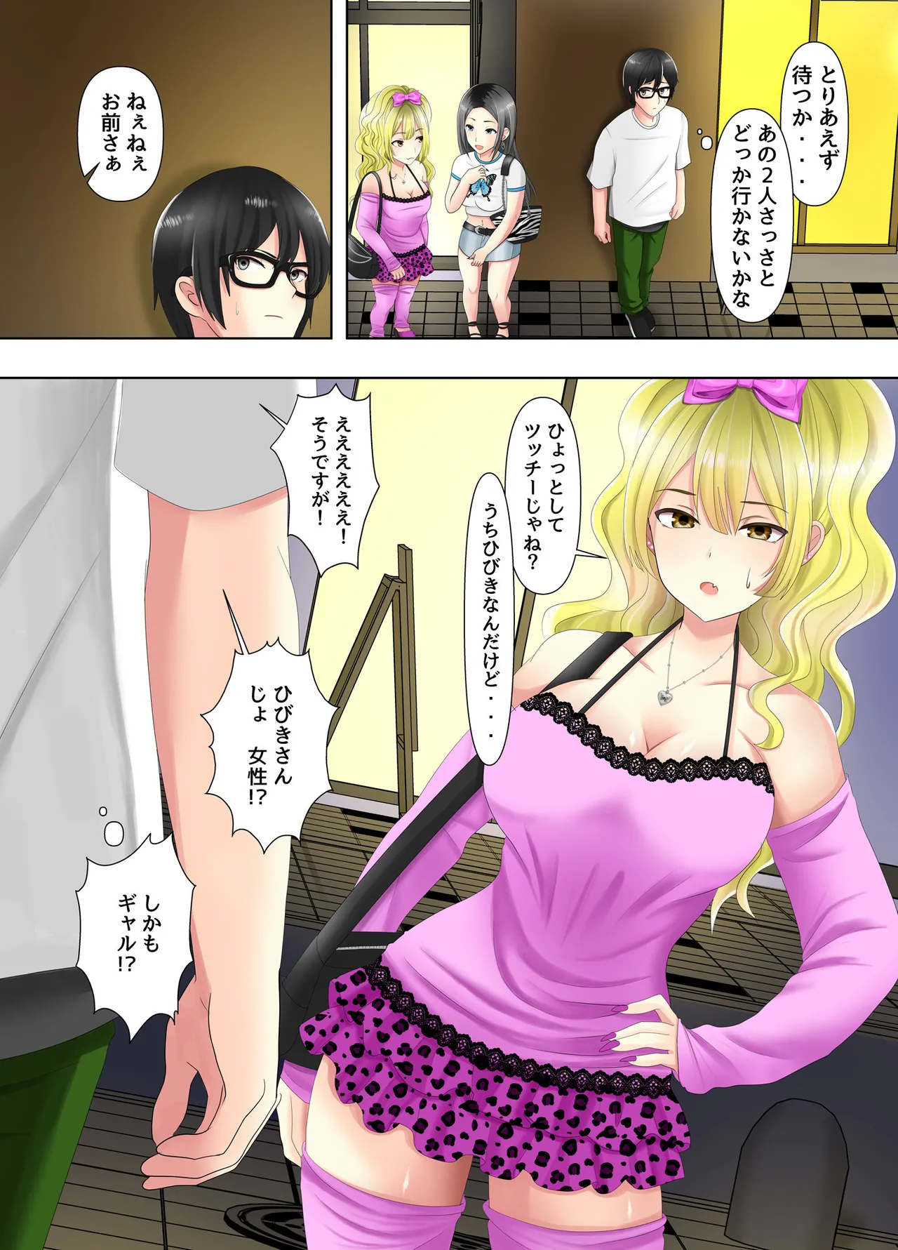 Page 4 of [Arishan Comic] Game no Off-kai ni Kita Bakunyuu Gal-tachi ga Ie ni Korogarikonde Kita Hanashi