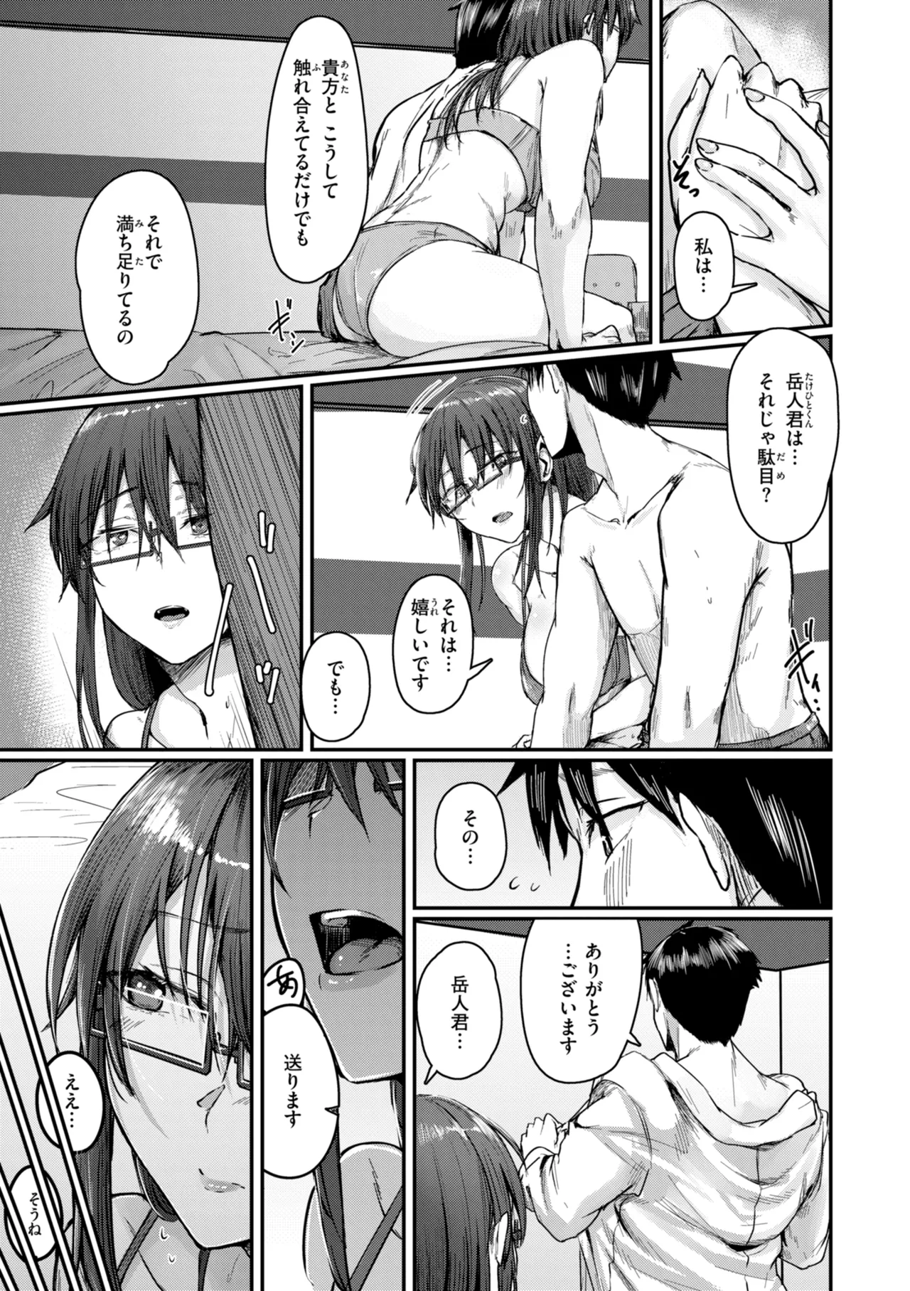 Page 113 of [Shiragiku] Anata ni Somaru - Dye me in your hue, my love. [Digital]