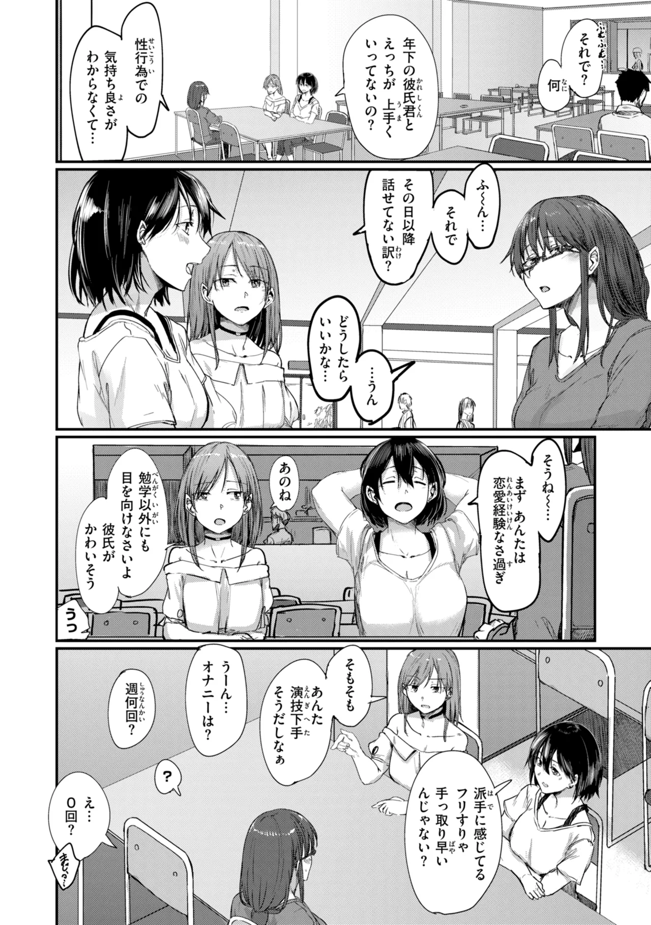 Page 114 of [Shiragiku] Anata ni Somaru - Dye me in your hue, my love. [Digital]