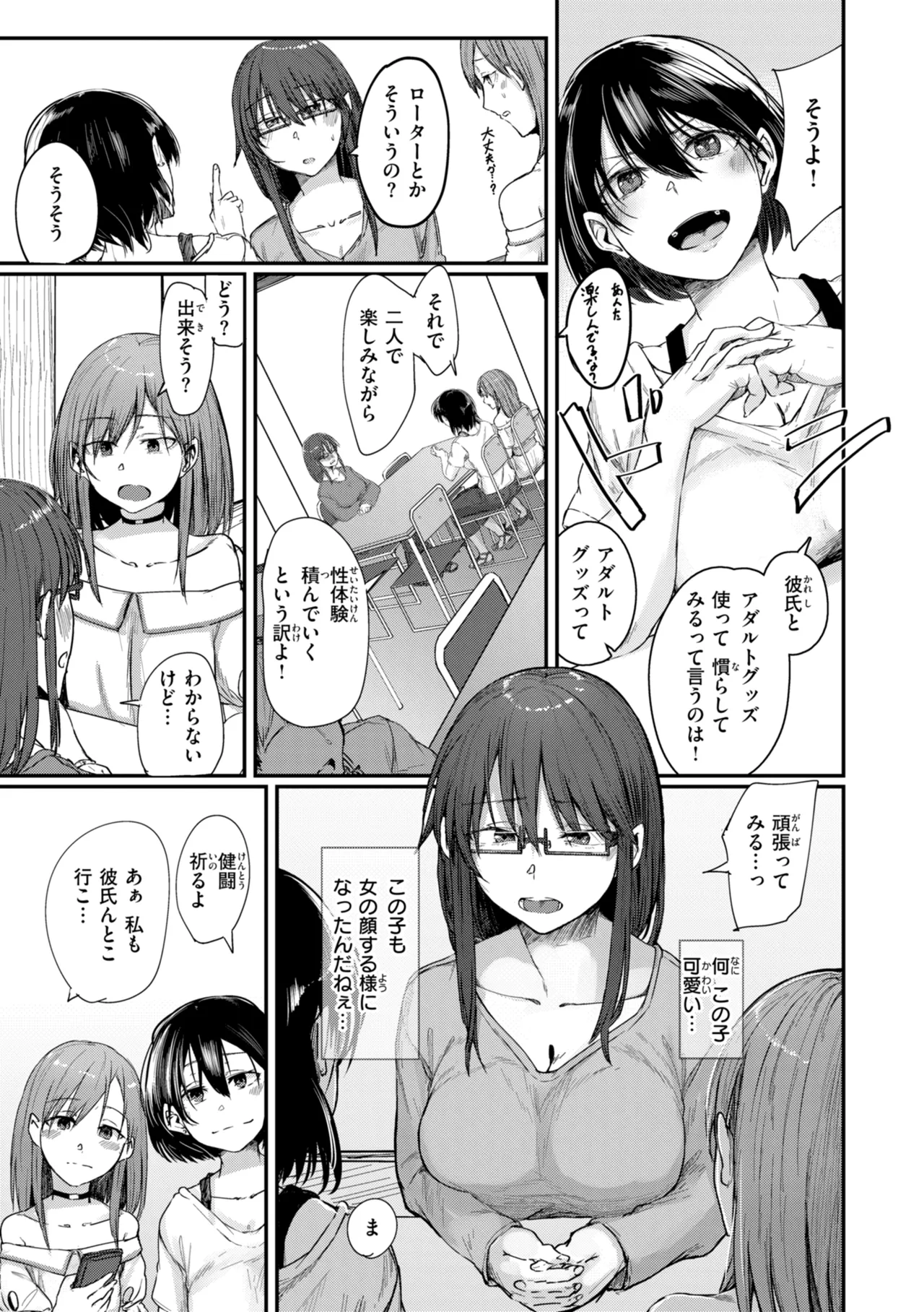 Page 115 of [Shiragiku] Anata ni Somaru - Dye me in your hue, my love. [Digital]