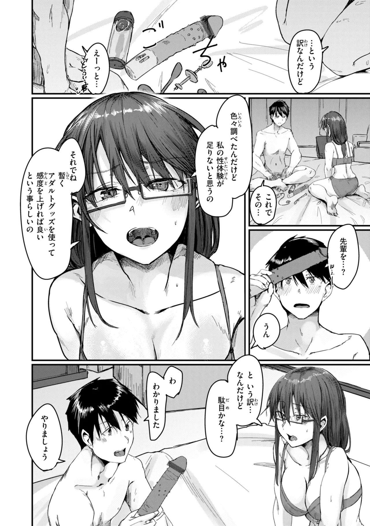 Page 116 of Anata ni Somaru - Dye me in your hue, my love.