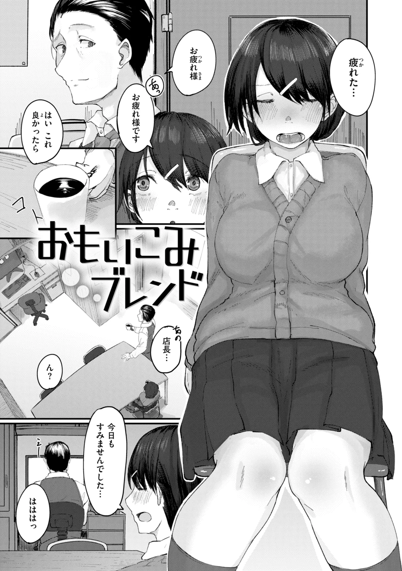 Page 127 of [Shiragiku] Anata ni Somaru - Dye me in your hue, my love. [Digital]