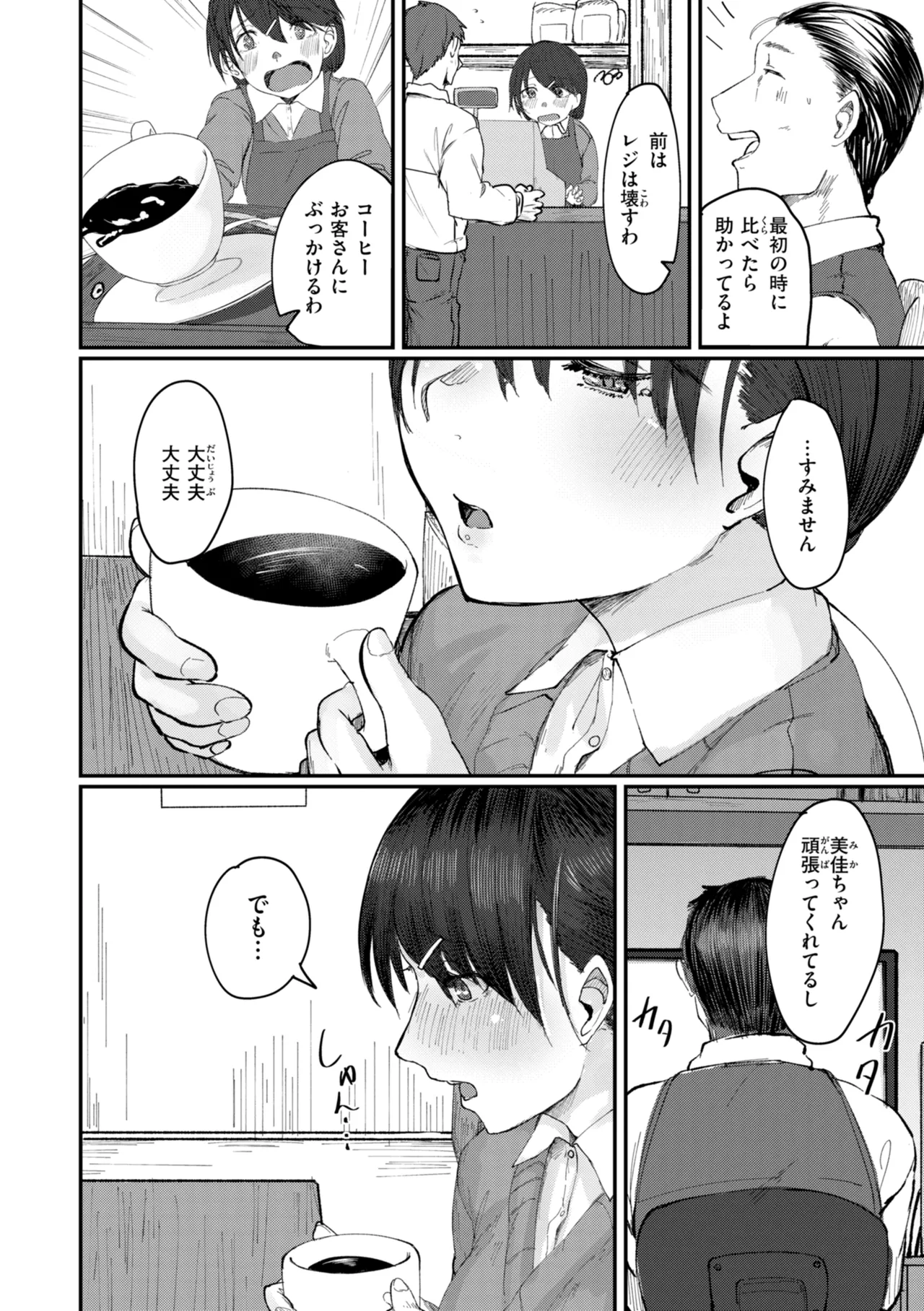 Page 128 of [Shiragiku] Anata ni Somaru - Dye me in your hue, my love. [Digital]