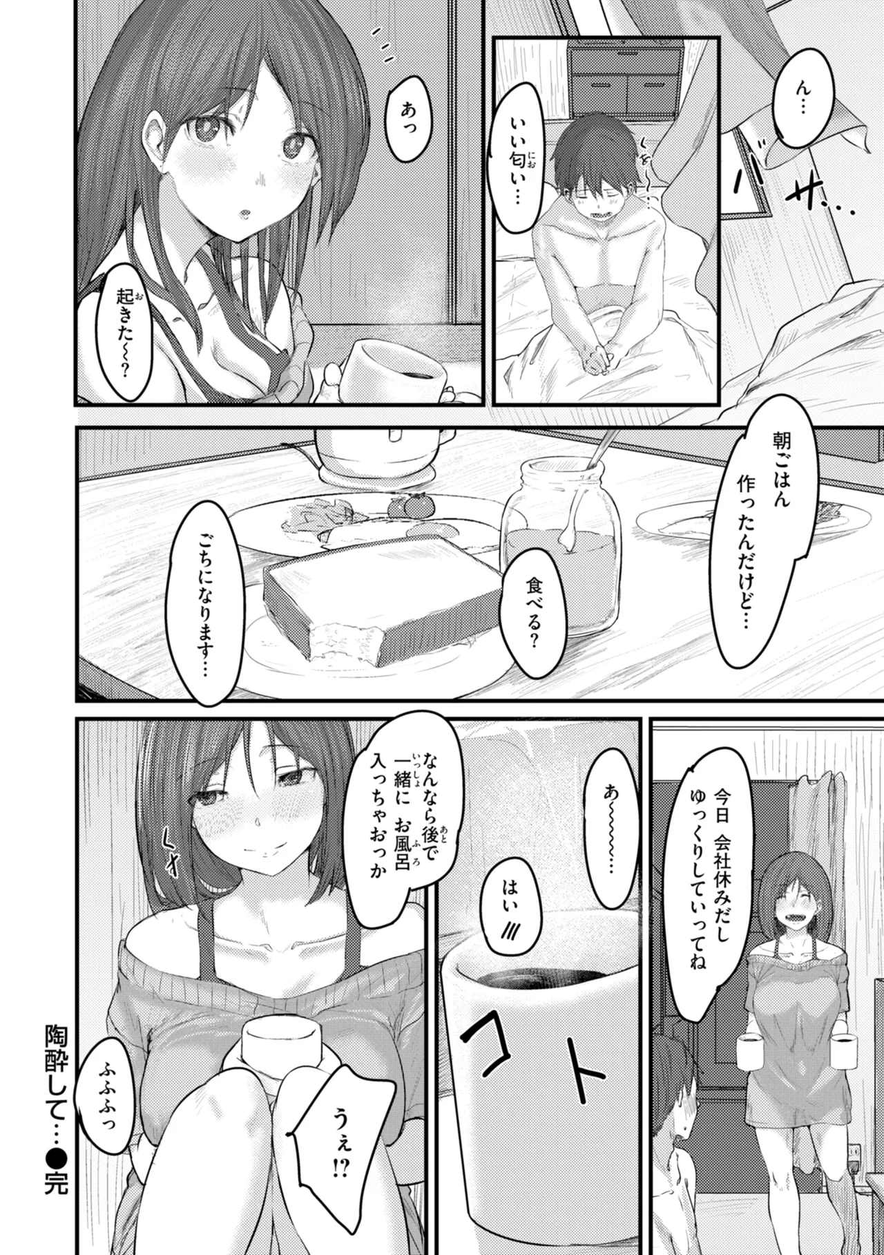 Page 160 of [Shiragiku] Anata ni Somaru - Dye me in your hue, my love. [Digital]