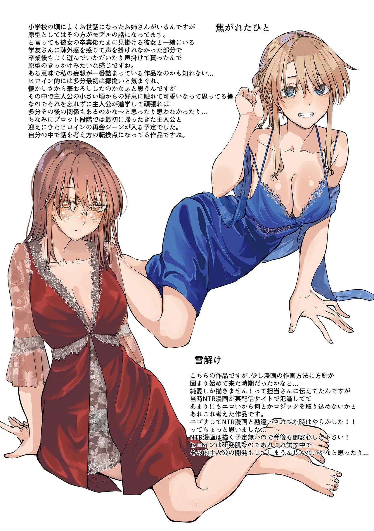 Page 162 of [Shiragiku] Anata ni Somaru - Dye me in your hue, my love. [Digital]