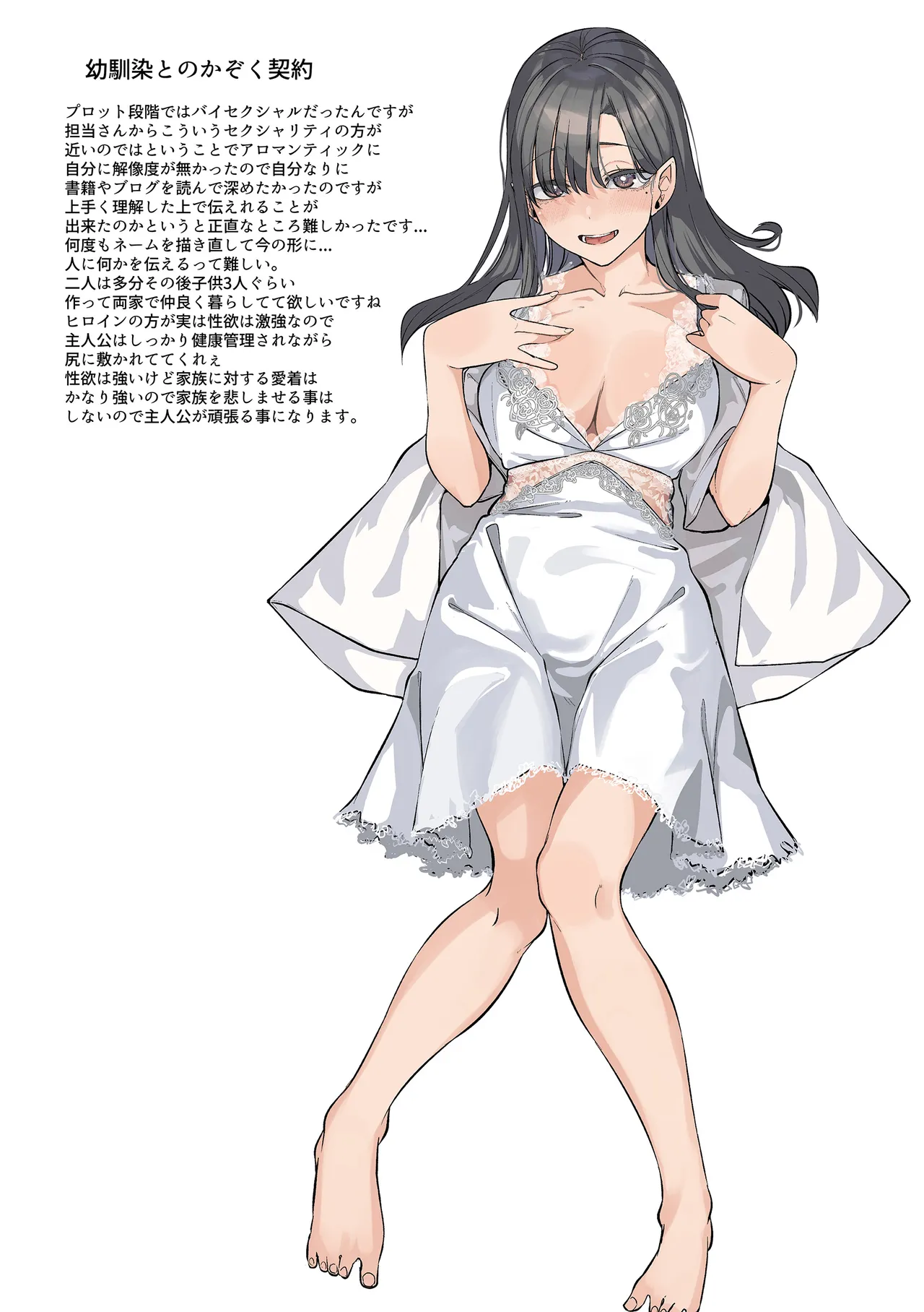 Page 165 of [Shiragiku] Anata ni Somaru - Dye me in your hue, my love. [Digital]