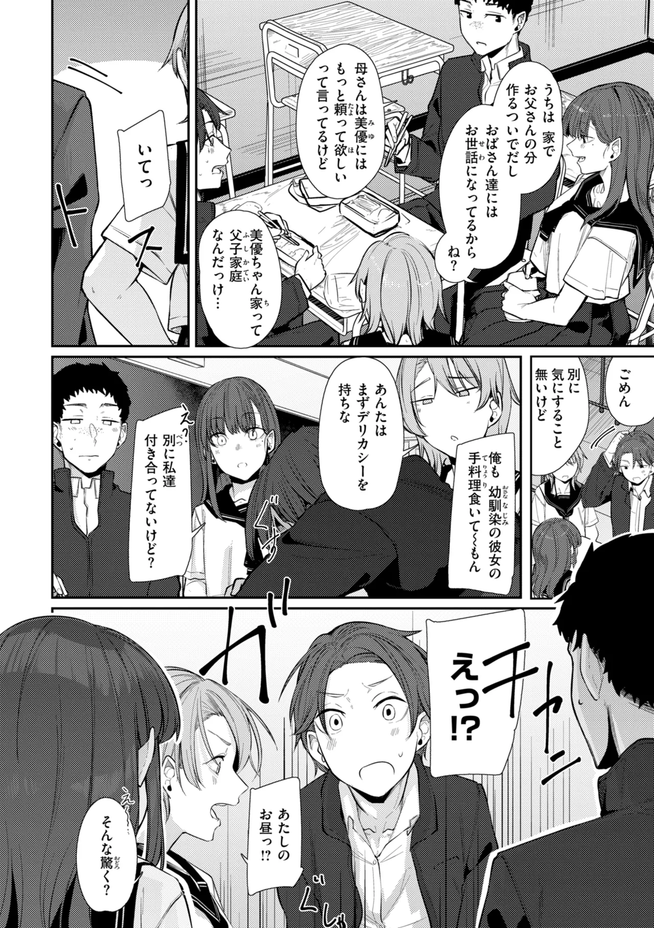 Page 30 of Anata ni Somaru - Dye me in your hue, my love.