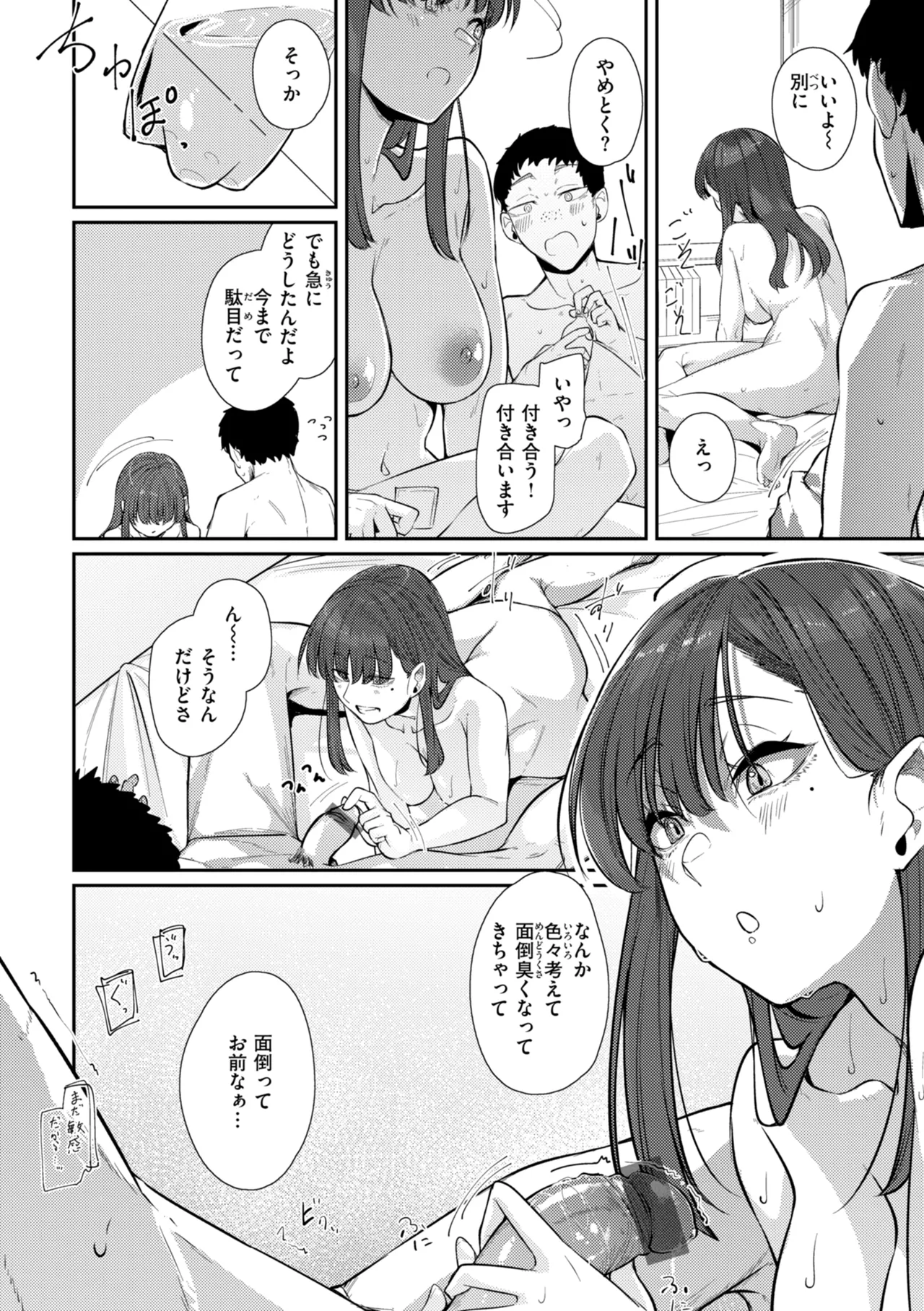 Page 34 of Anata ni Somaru - Dye me in your hue, my love.
