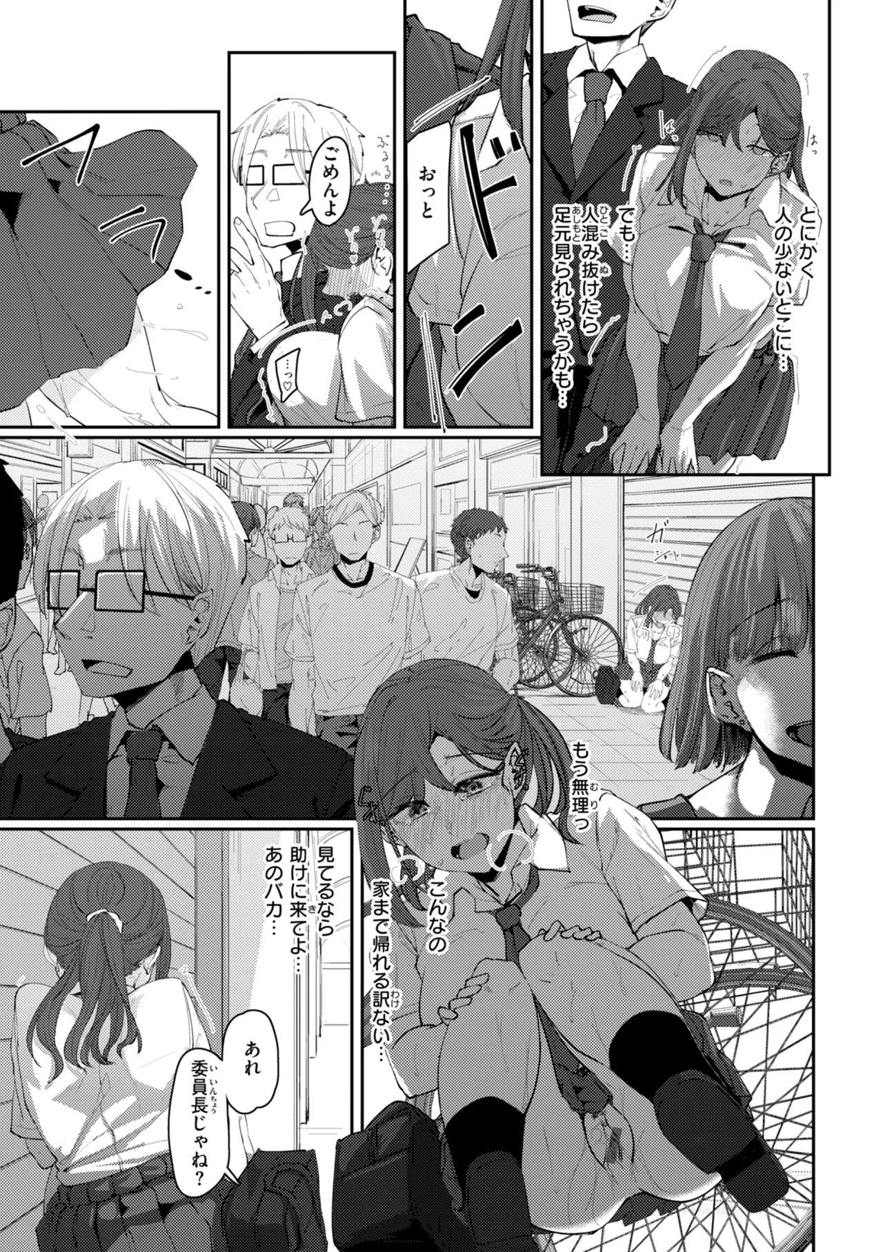 Page 55 of [Shiragiku] Anata ni Somaru - Dye me in your hue, my love. [Digital]