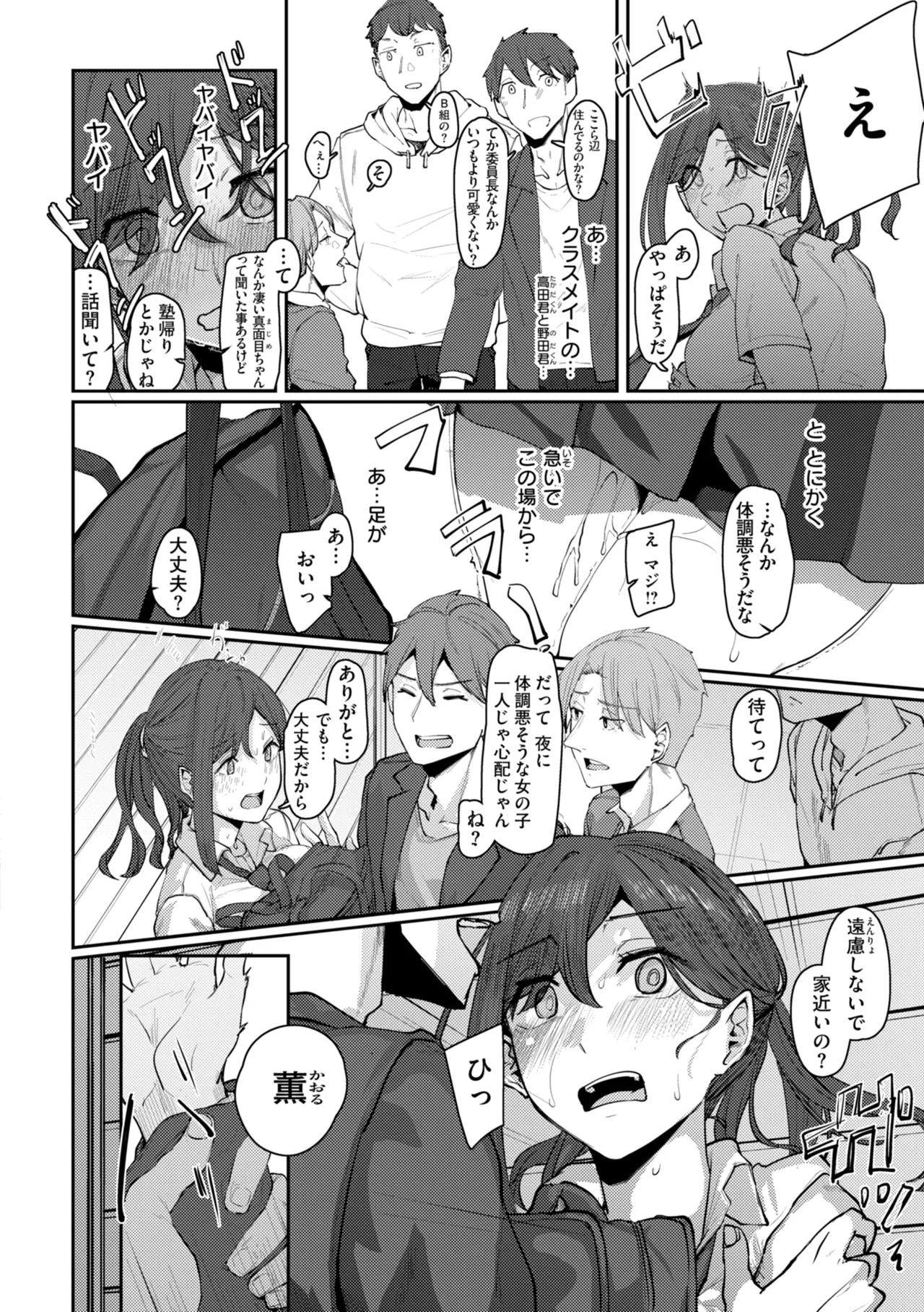 Page 56 of Anata ni Somaru - Dye me in your hue, my love.