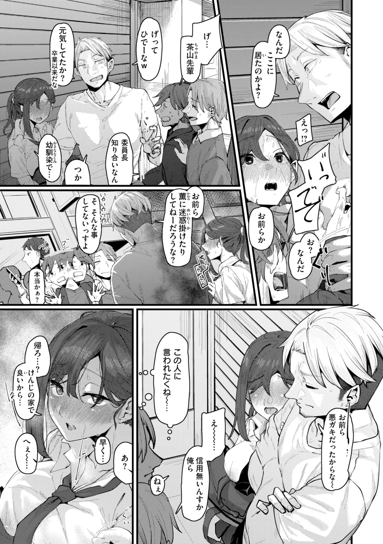 Page 57 of [Shiragiku] Anata ni Somaru - Dye me in your hue, my love. [Digital]