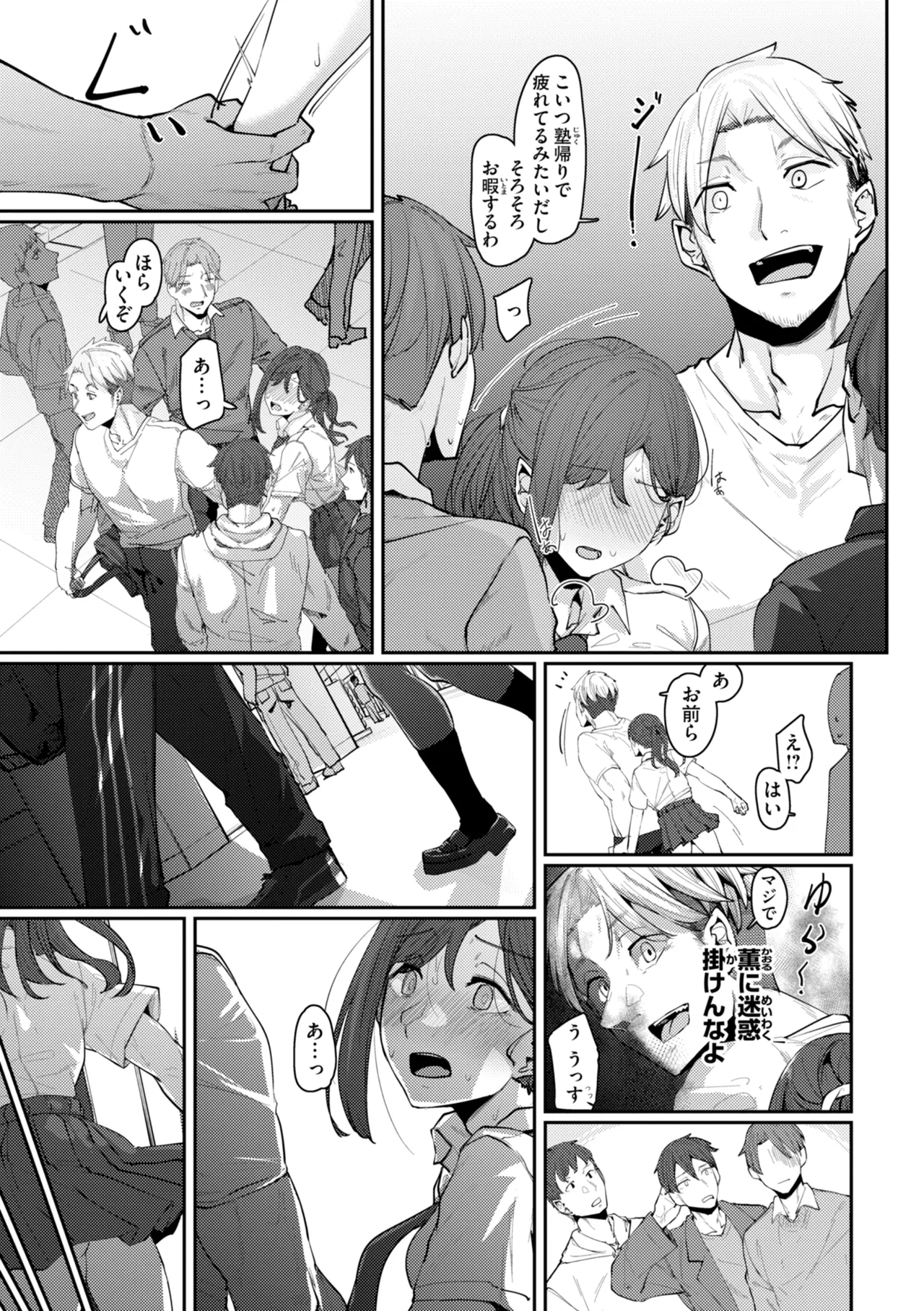 Page 59 of Anata ni Somaru - Dye me in your hue, my love.