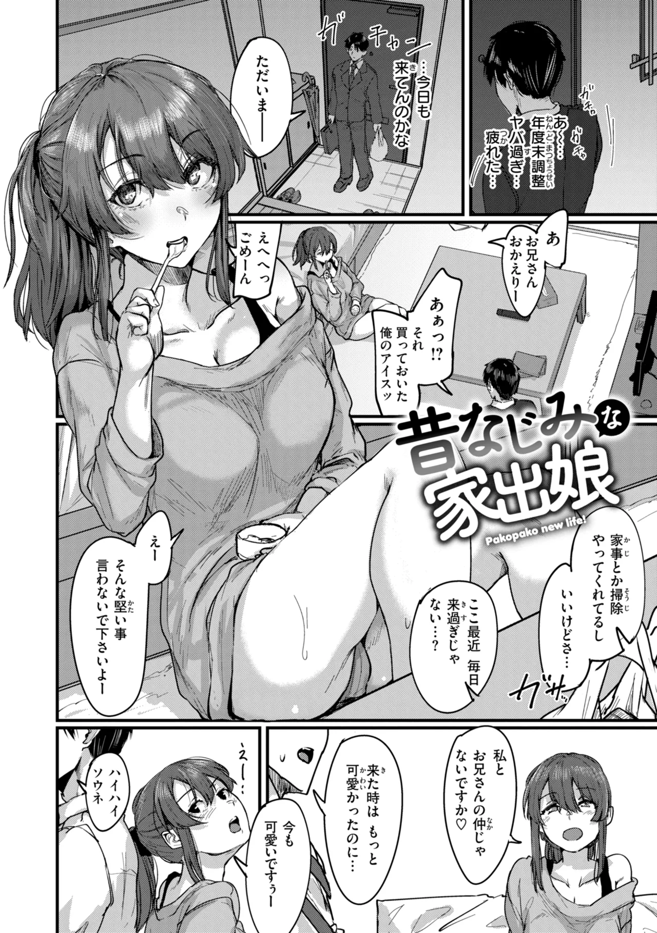 Page 94 of [Shiragiku] Anata ni Somaru - Dye me in your hue, my love. [Digital]