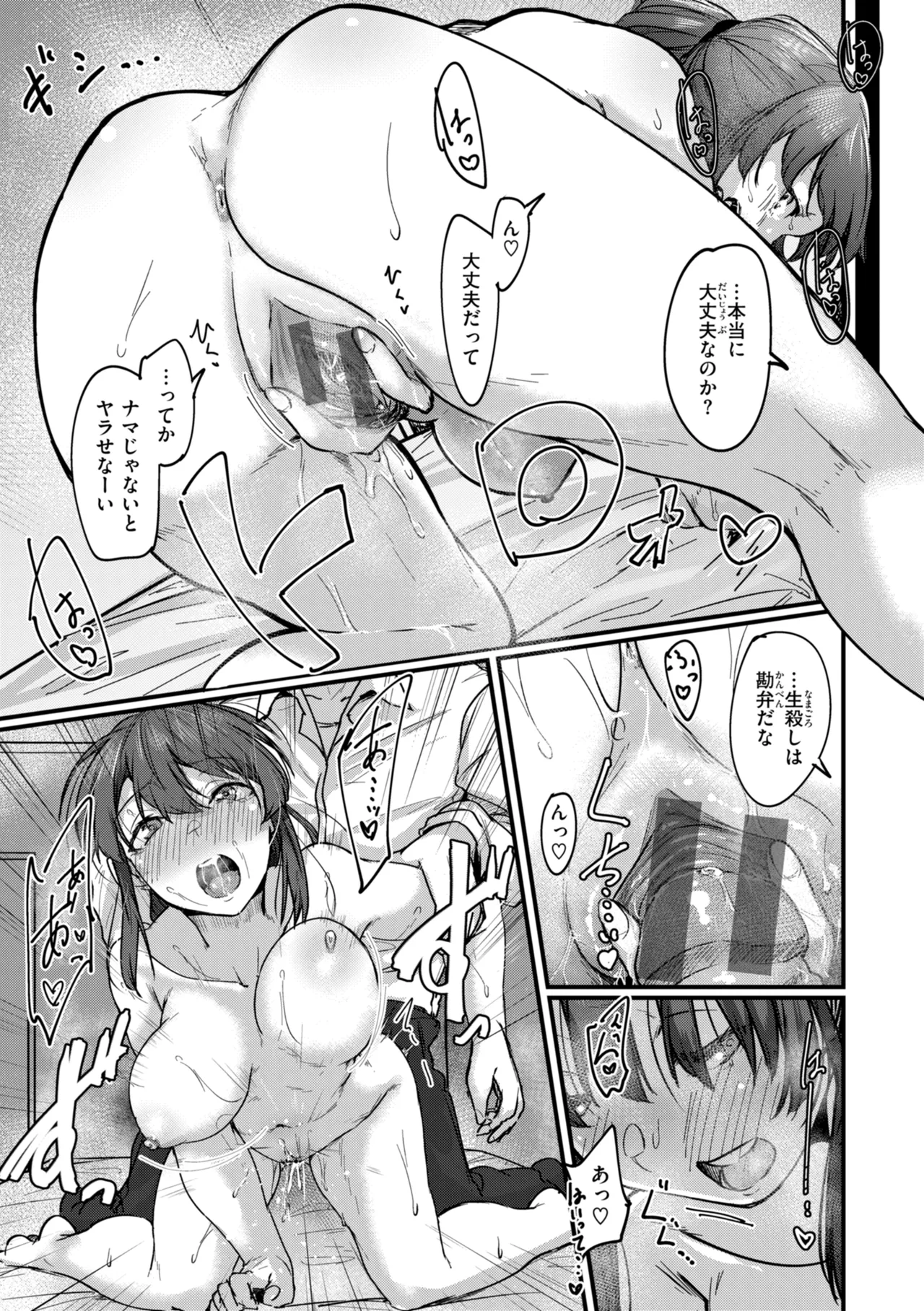 Page 99 of [Shiragiku] Anata ni Somaru - Dye me in your hue, my love. [Digital]