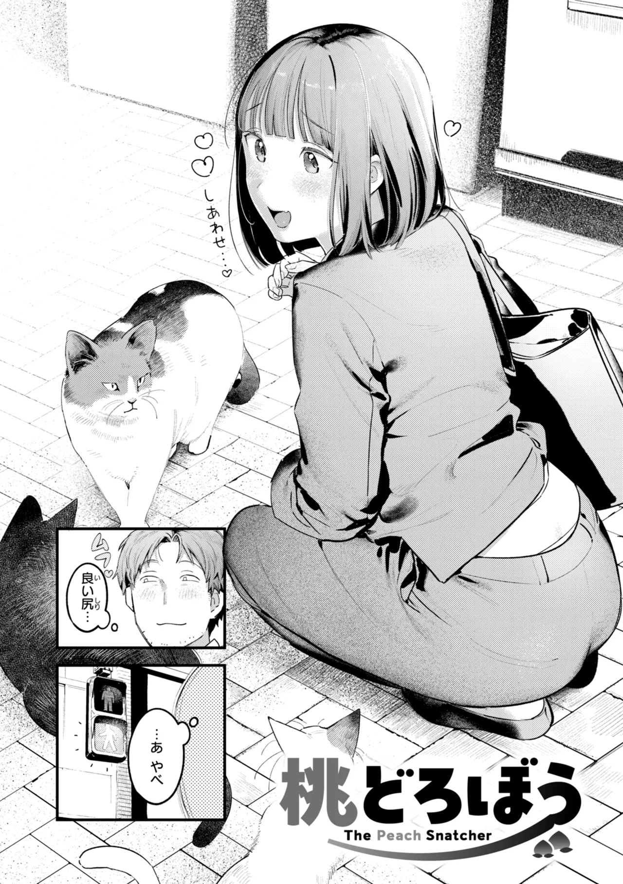 Page 122 of [Ouchi Kaeru] Masaguriai - Silent Touchline [Digital]