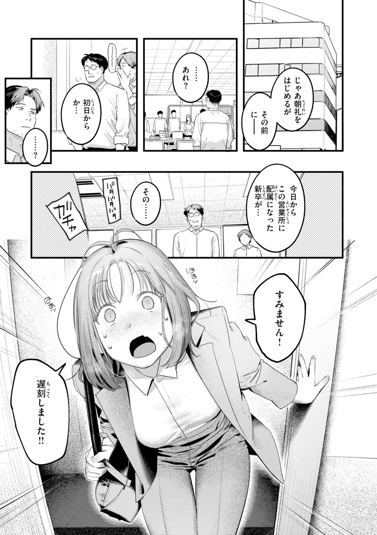 Page 123 of [Ouchi Kaeru] Masaguriai - Silent Touchline [Digital]