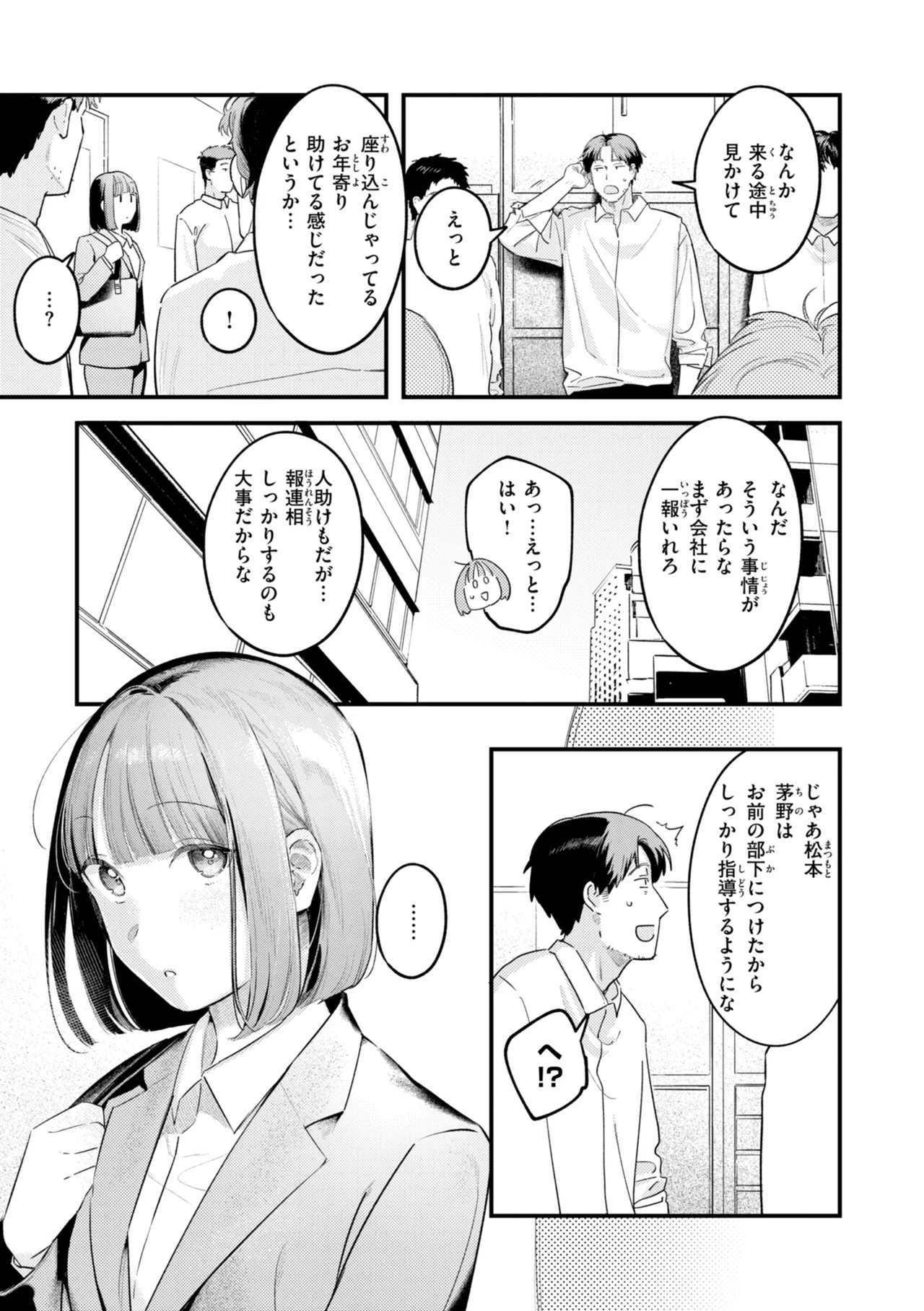 Page 125 of [Ouchi Kaeru] Masaguriai - Silent Touchline [Digital]