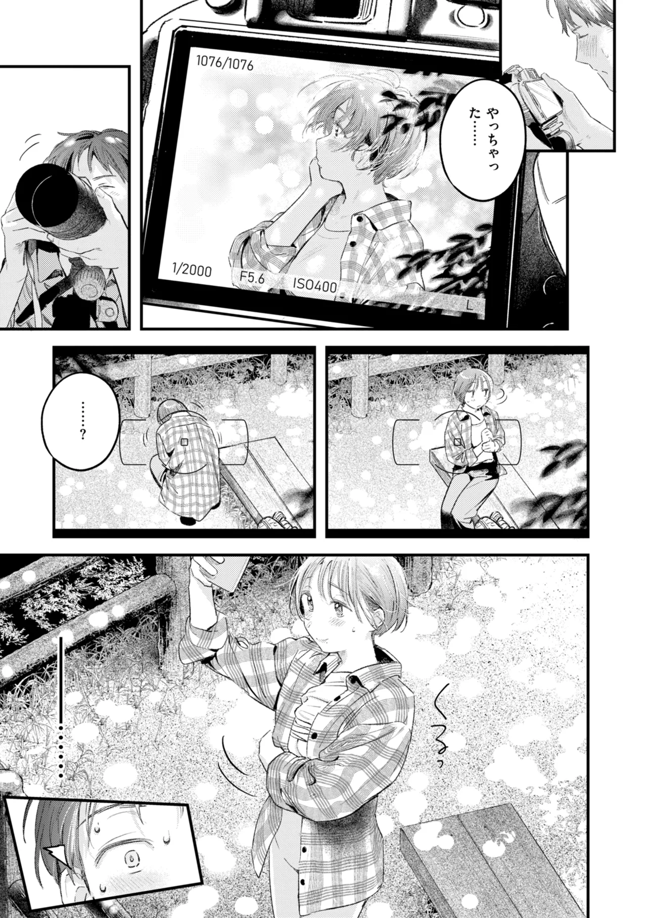 Page 169 of [Ouchi Kaeru] Masaguriai - Silent Touchline [Digital]