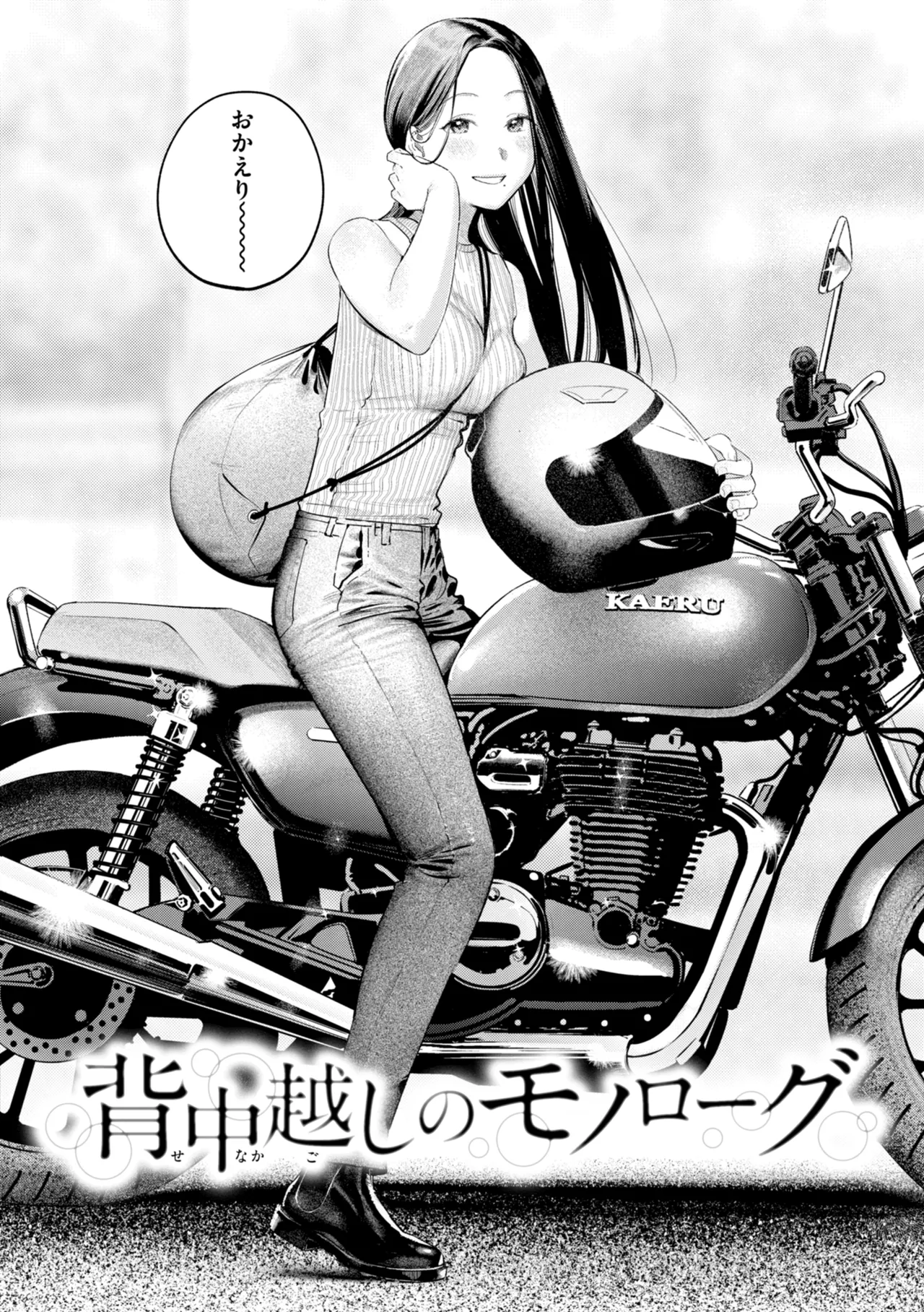 Page 190 of [Ouchi Kaeru] Masaguriai - Silent Touchline [Digital]