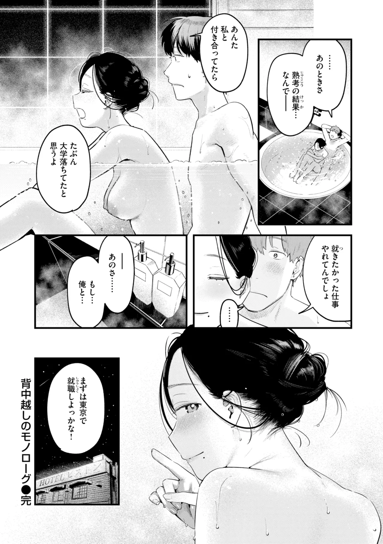 Page 212 of [Ouchi Kaeru] Masaguriai - Silent Touchline [Digital]