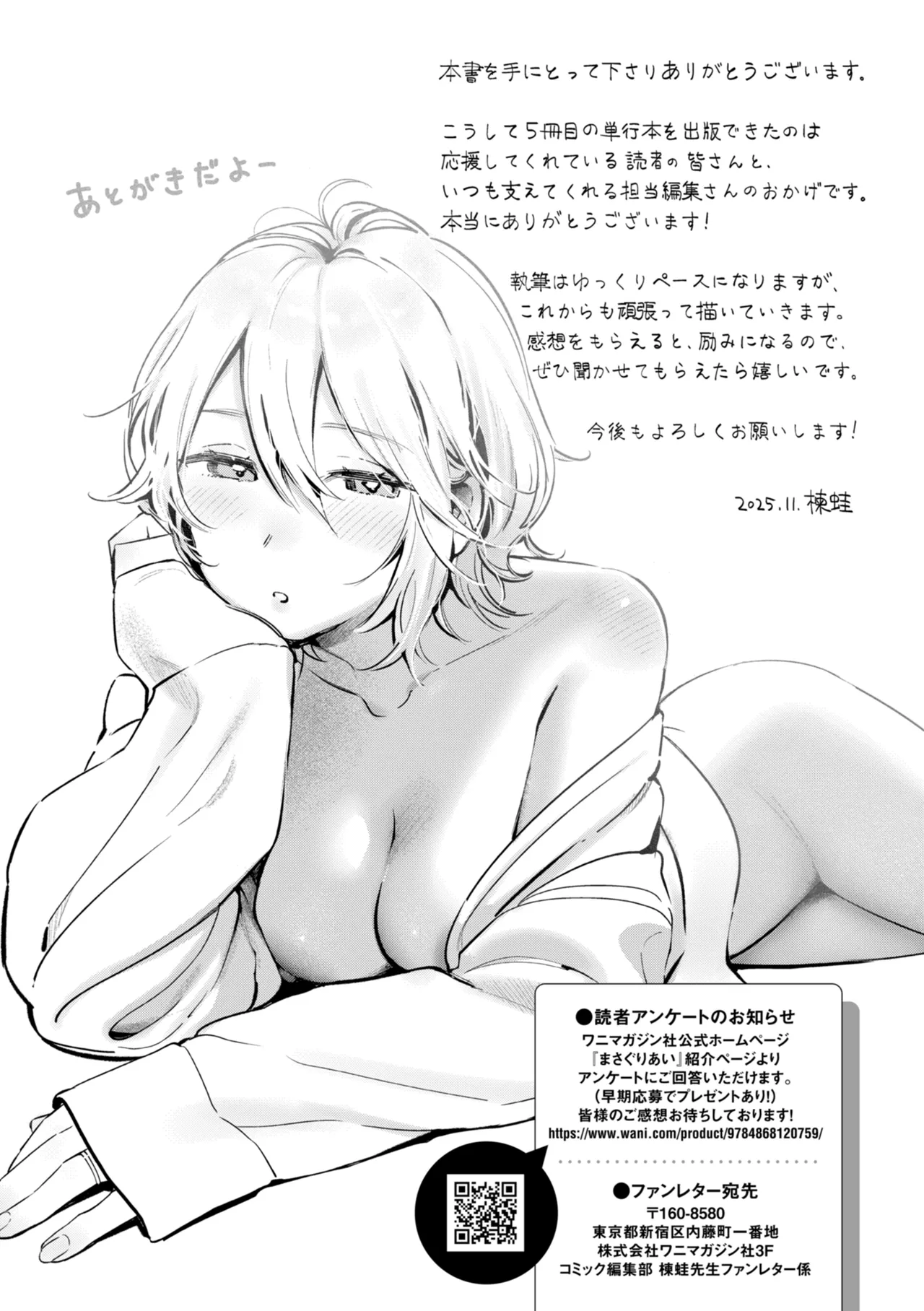 Page 213 of [Ouchi Kaeru] Masaguriai - Silent Touchline [Digital]