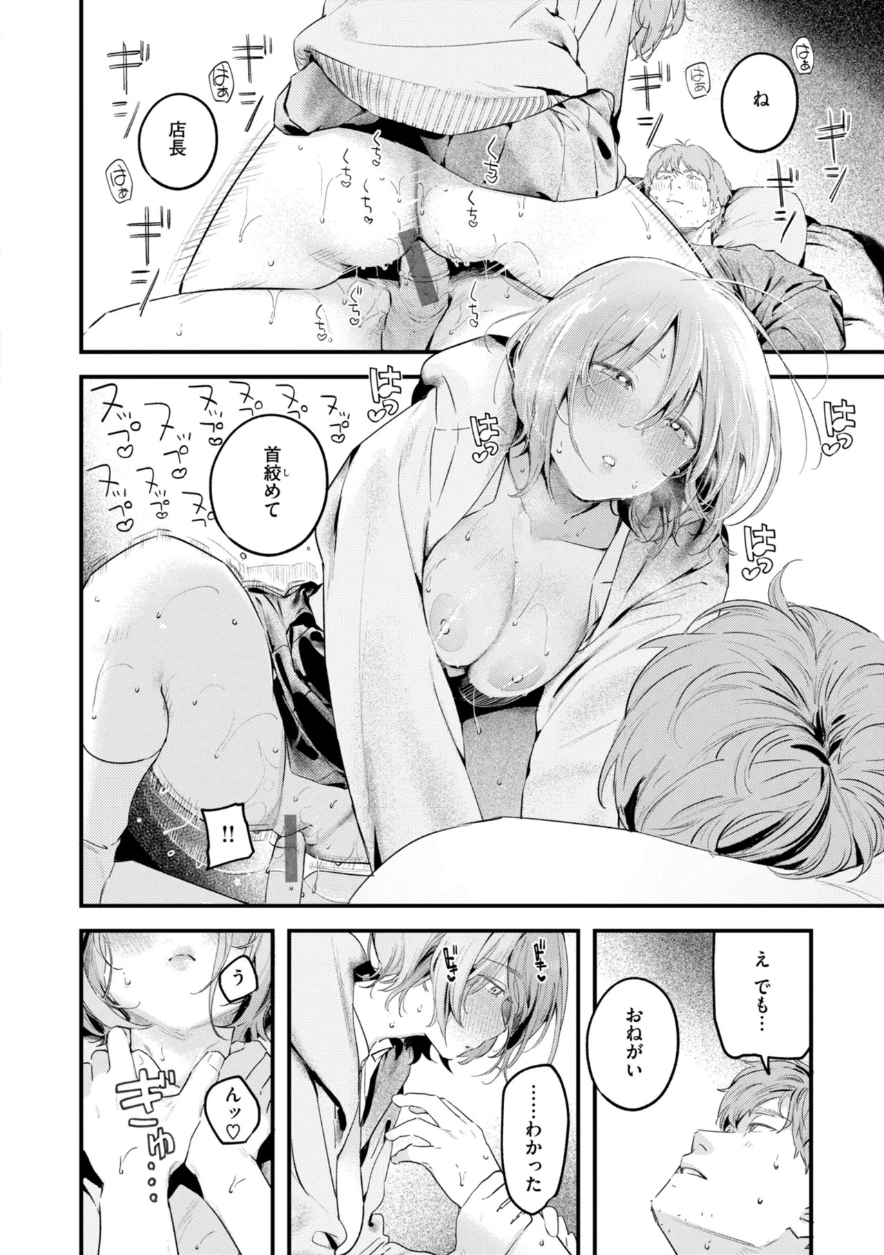 Page 22 of [Ouchi Kaeru] Masaguriai - Silent Touchline [Digital]