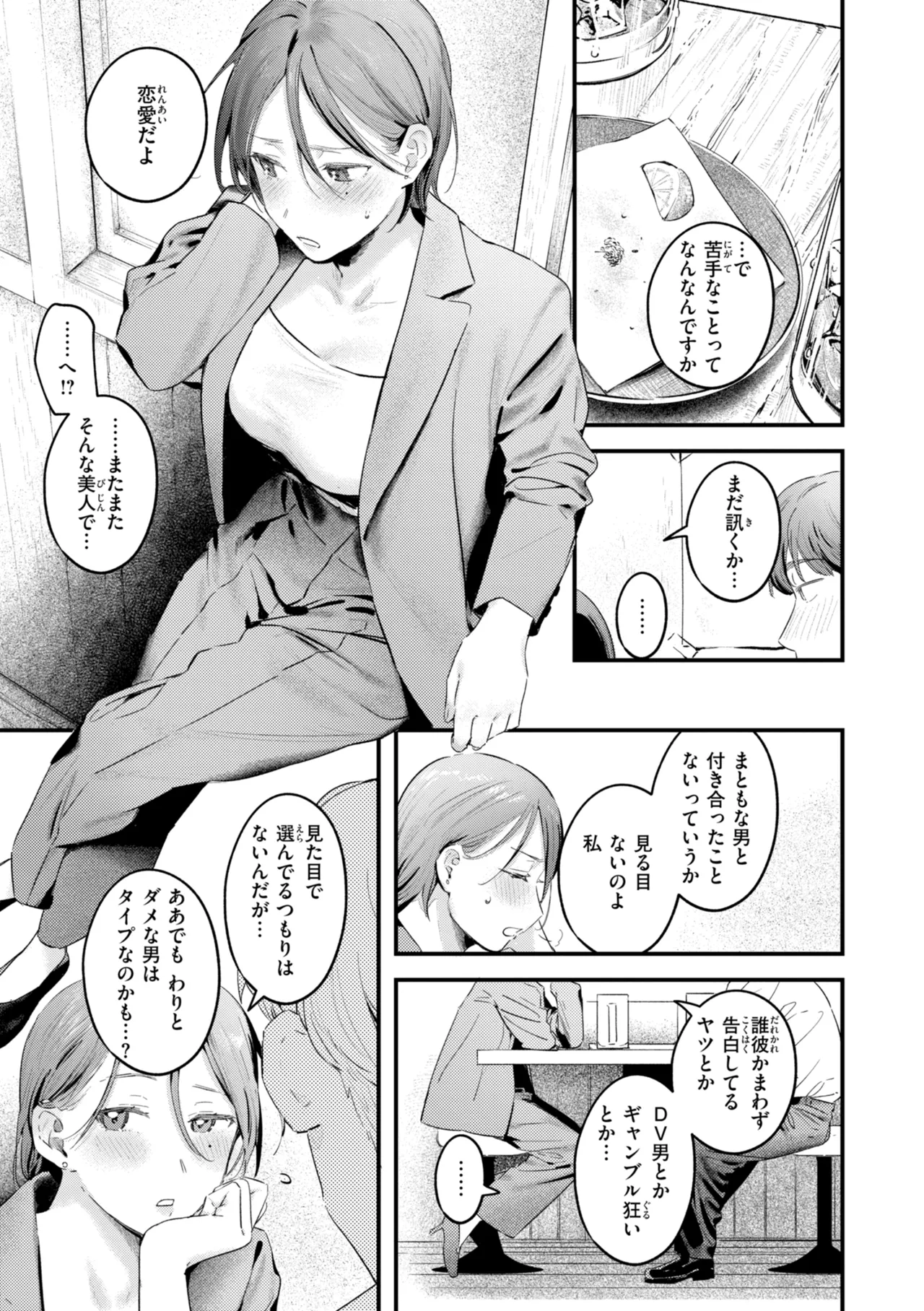Page 35 of [Ouchi Kaeru] Masaguriai - Silent Touchline [Digital]