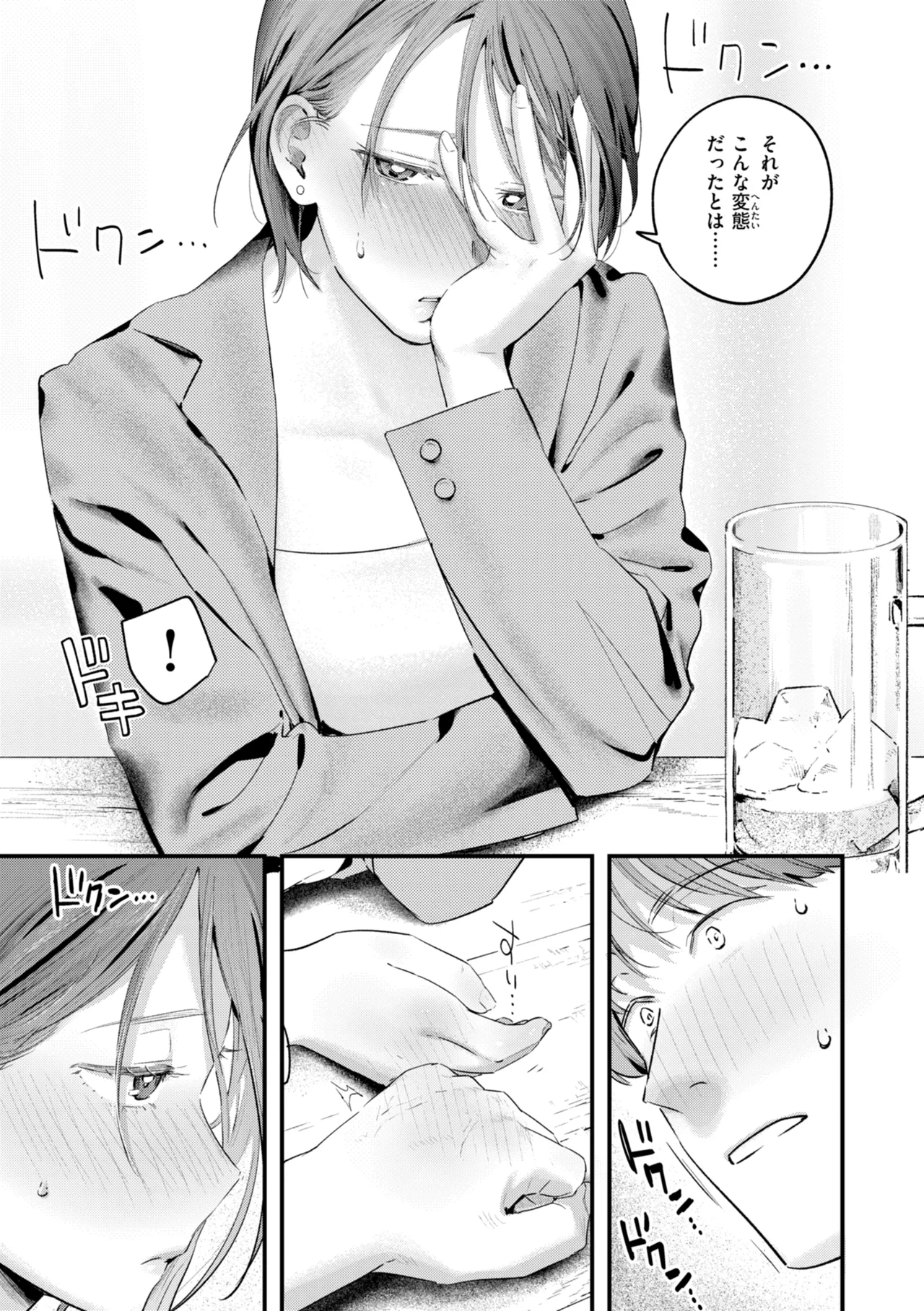 Page 41 of [Ouchi Kaeru] Masaguriai - Silent Touchline [Digital]