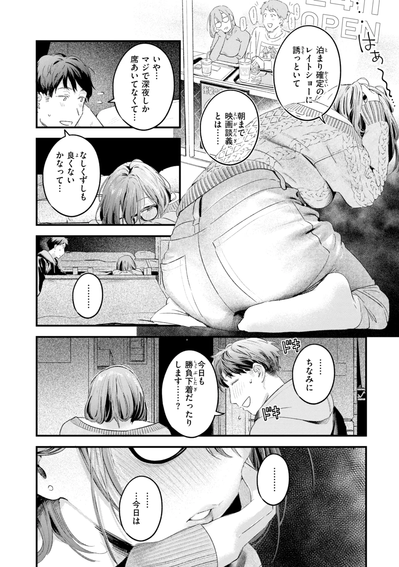 Page 64 of [Ouchi Kaeru] Masaguriai - Silent Touchline [Digital]