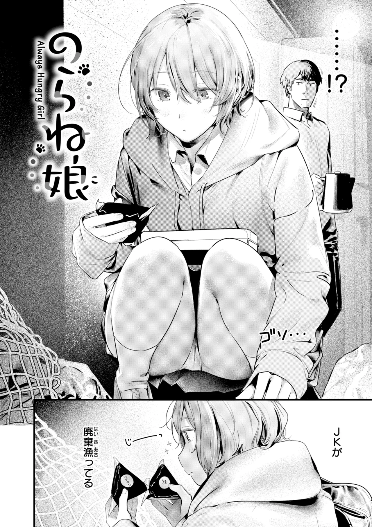 Page 8 of [Ouchi Kaeru] Masaguriai - Silent Touchline [Digital]