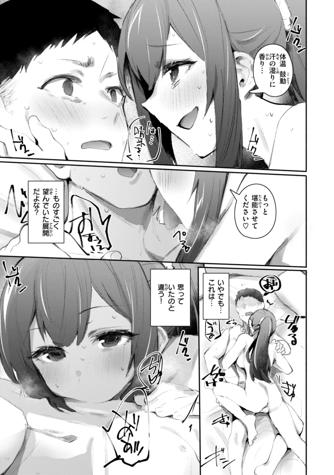 Yabai Hodo Suki - Page 129