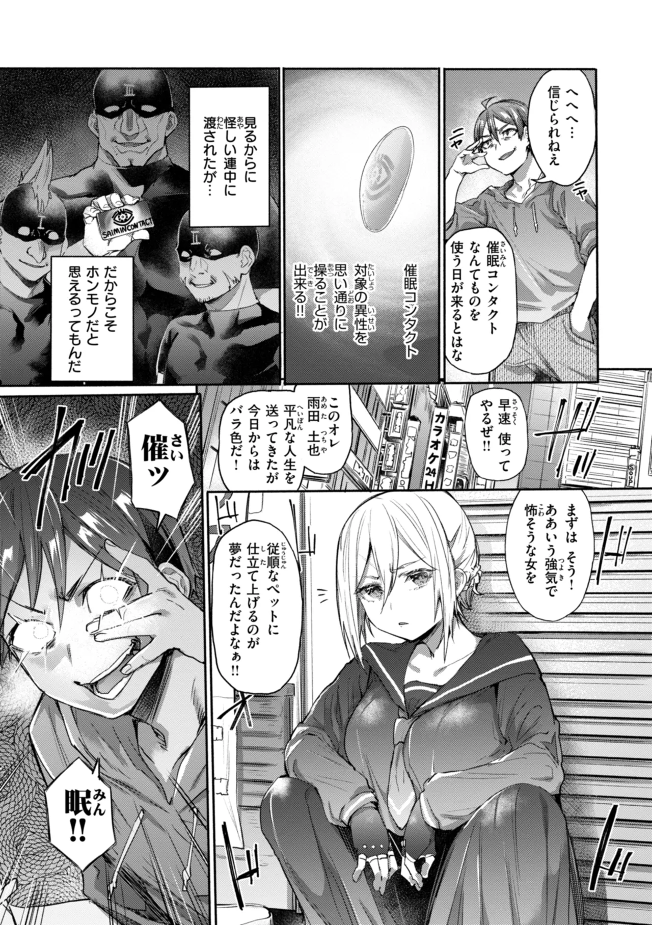 Yabai Hodo Suki - Page 139