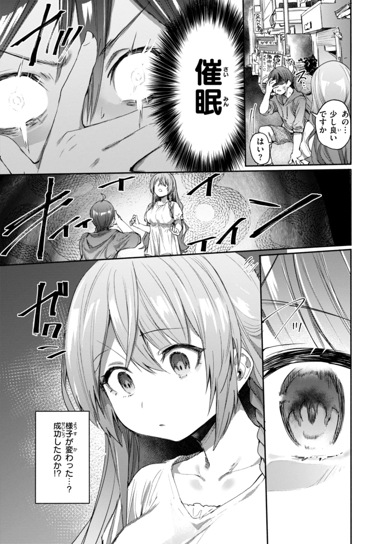 Yabai Hodo Suki - Page 143