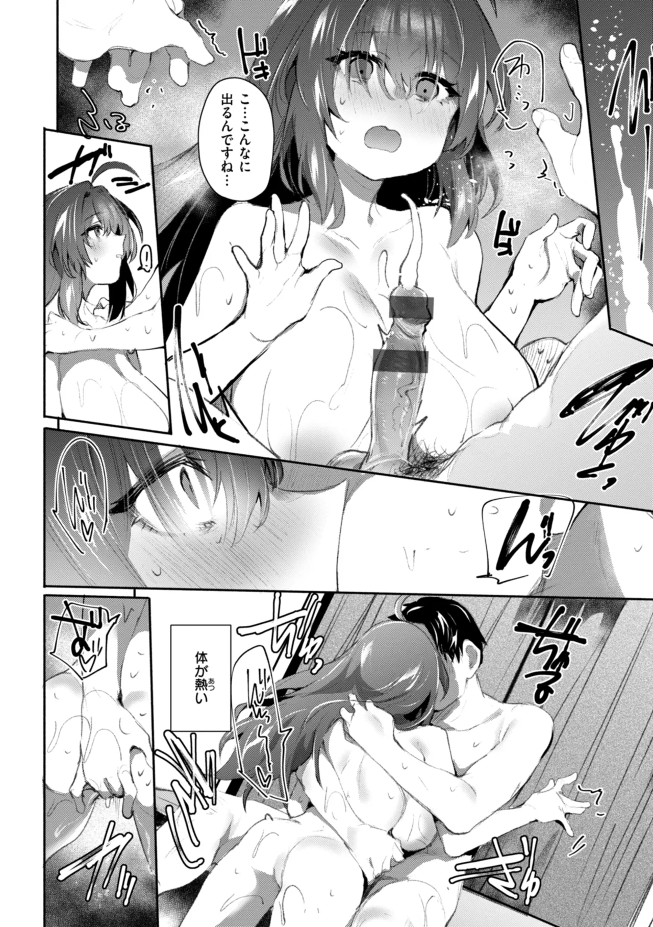 Yabai Hodo Suki - Page 20