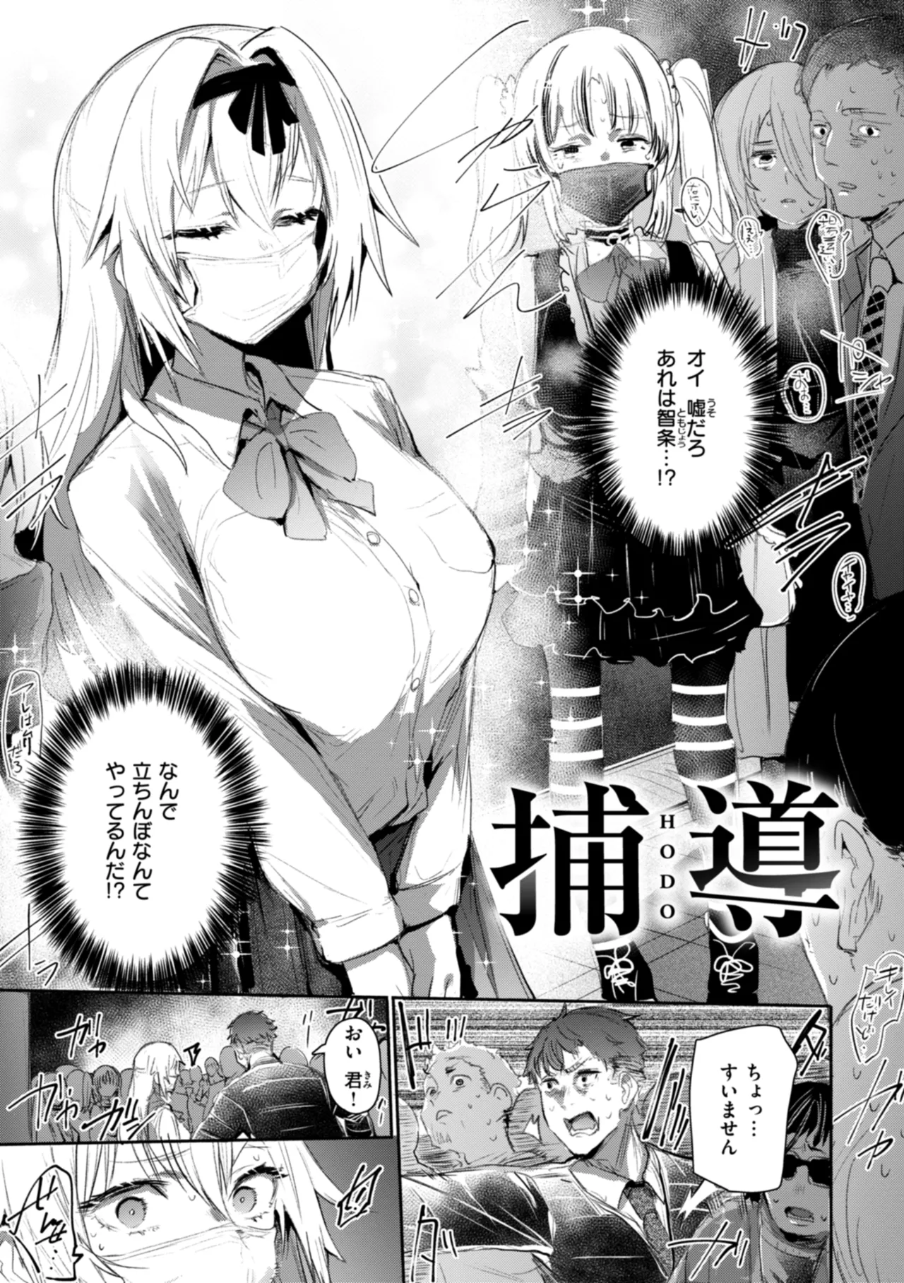 Yabai Hodo Suki - Page 29