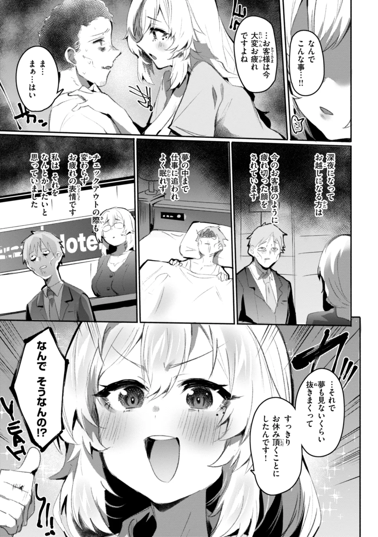 Yabai Hodo Suki - Page 57