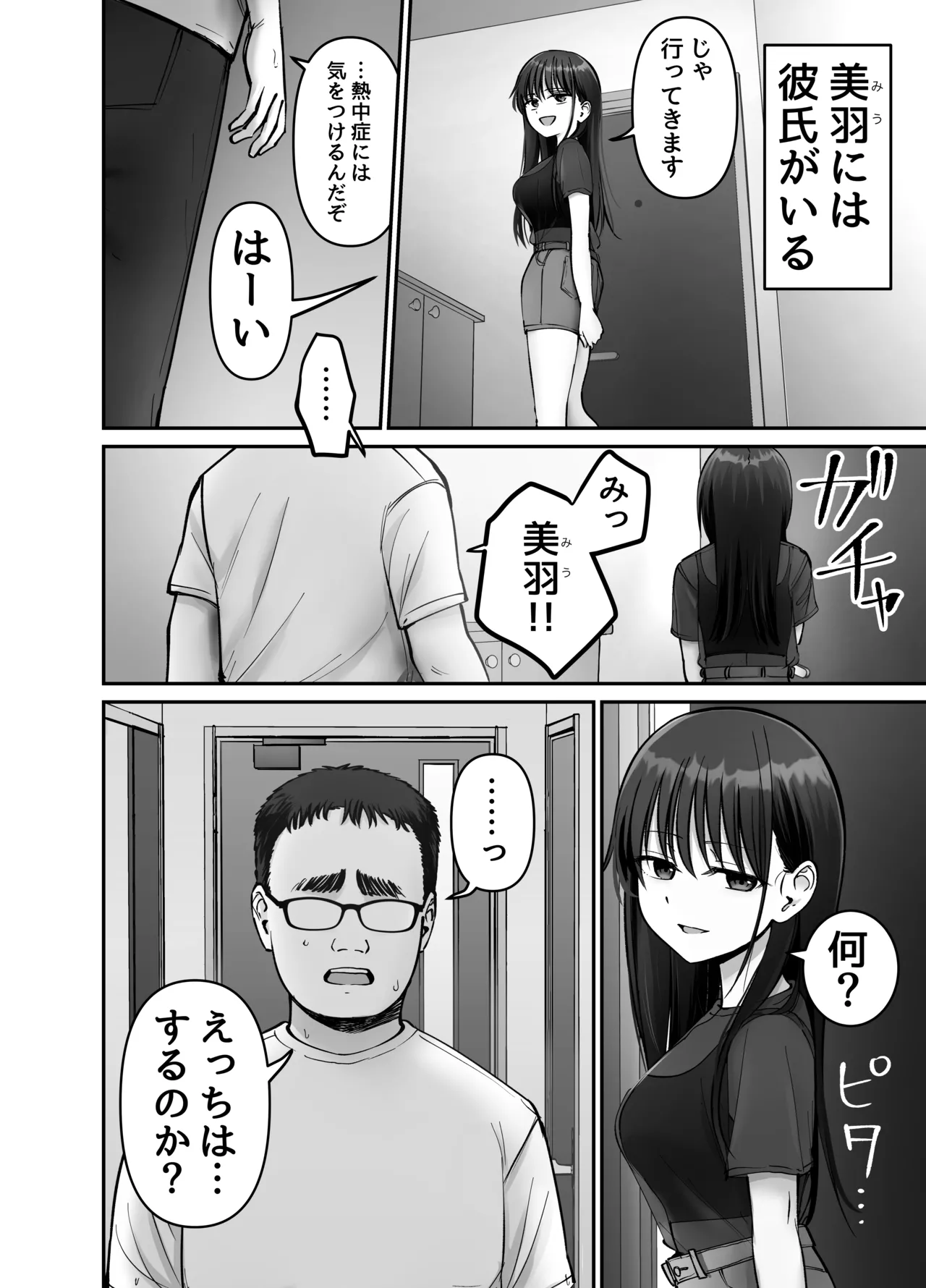 Page 10 of [Tarou Project (Ore Tarou)] Takuran no Musume 3