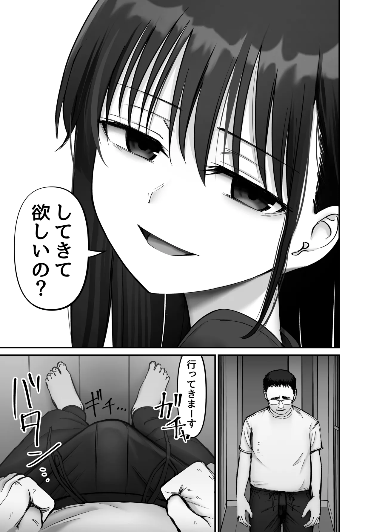 Page 11 of [Tarou Project (Ore Tarou)] Takuran no Musume 3
