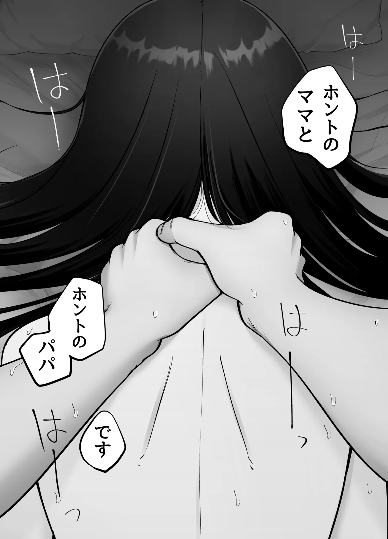 Page 16 of [Tarou Project (Ore Tarou)] Takuran no Musume 3
