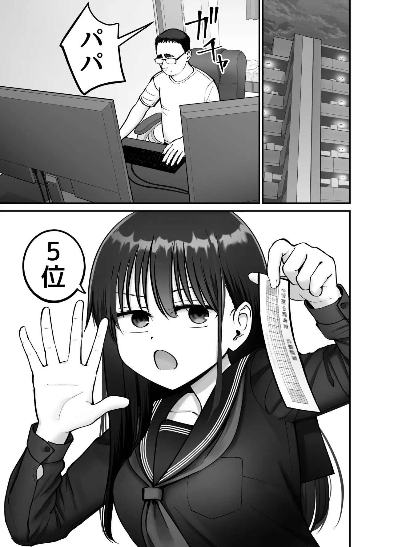 Page 19 of [Tarou Project (Ore Tarou)] Takuran no Musume 3